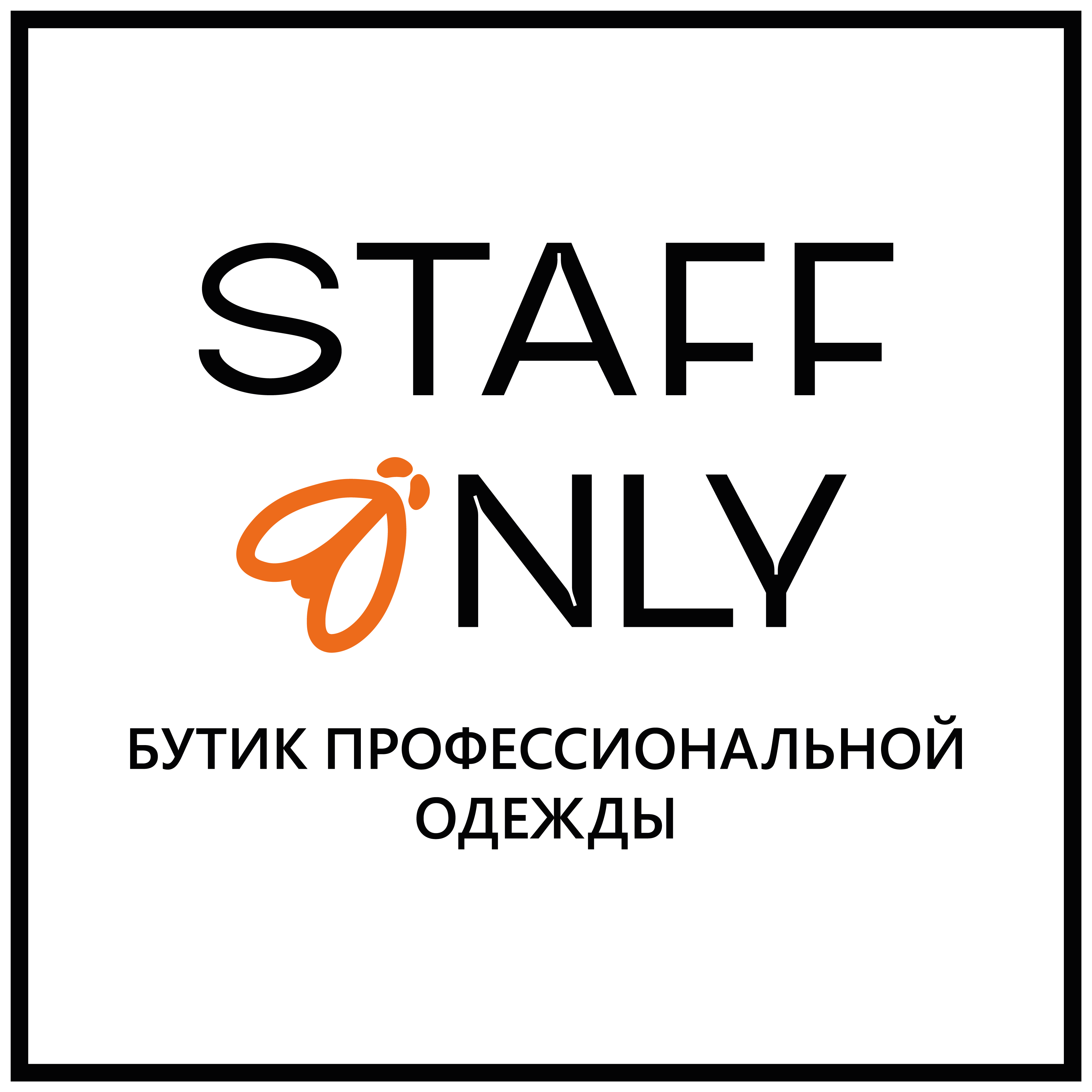 Staff Only