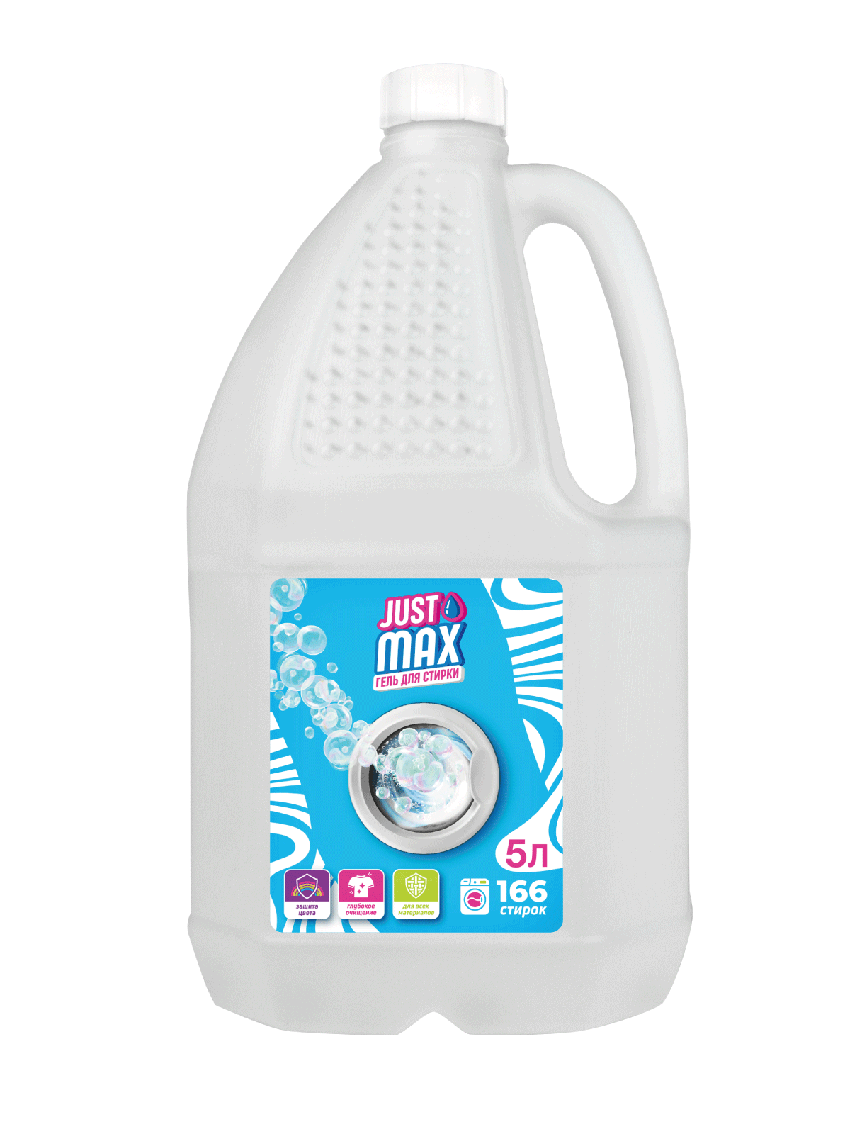 JUST MAX 5л Гель для стирки универсальный 166 стирок