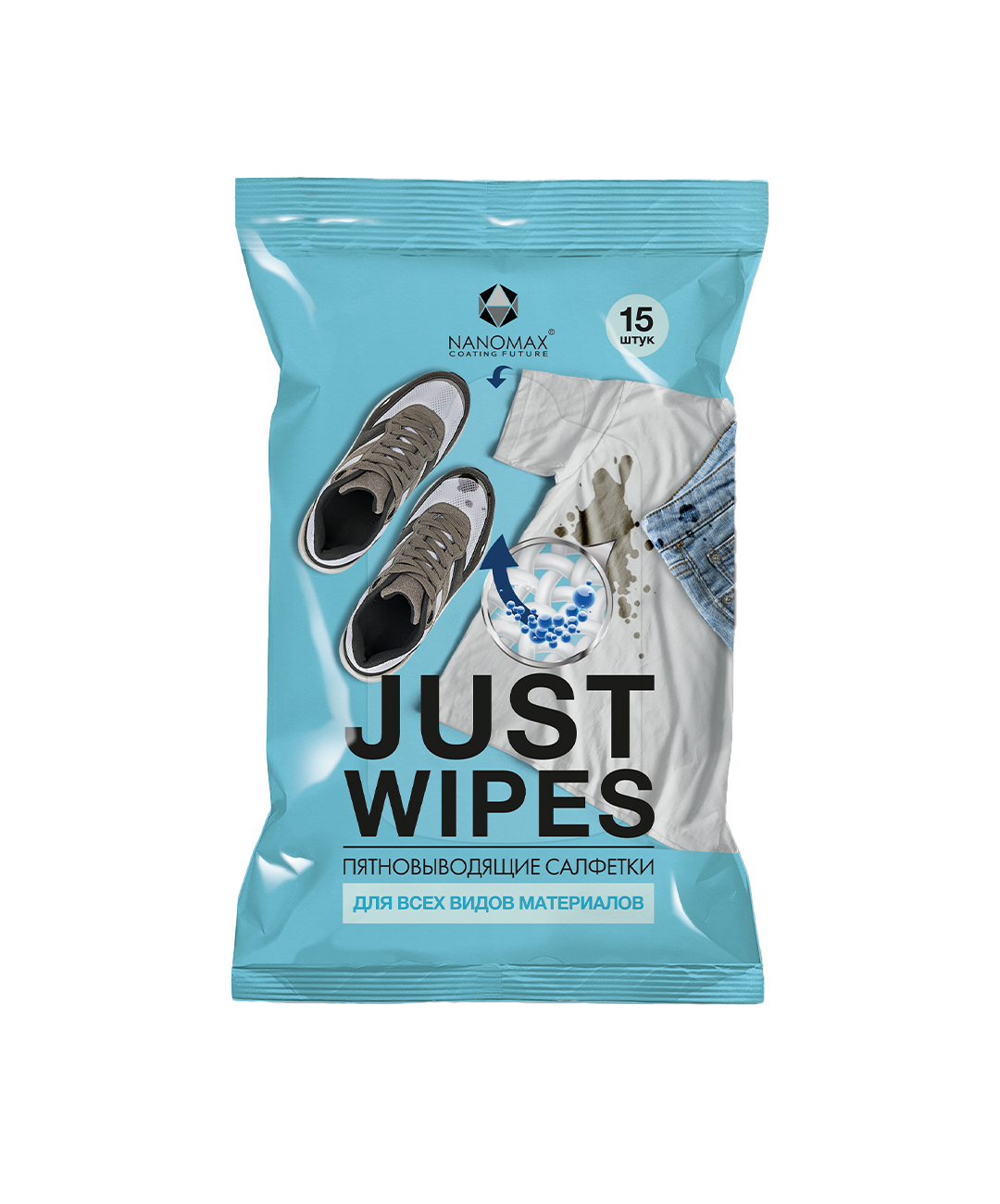 JUST WIPES 15 шт Пятновыводящие салфетки для всех типов тканей