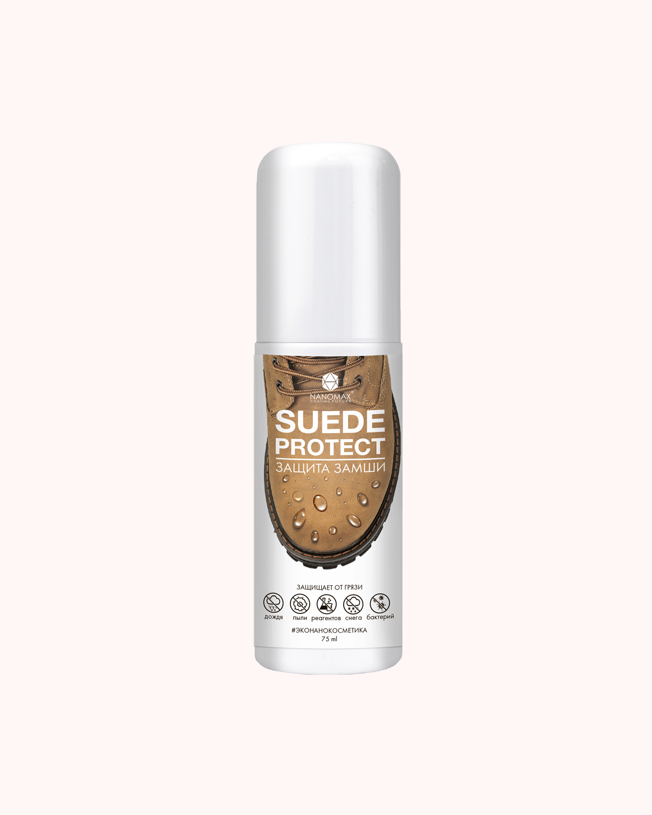SUEDE PROTECT COMPACT Водоотталкивающая пропитка для обуви 75 мл