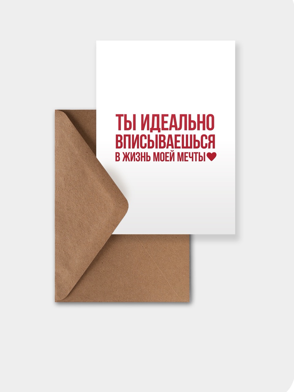 открытка meswero / lys / жизнь моей мечты