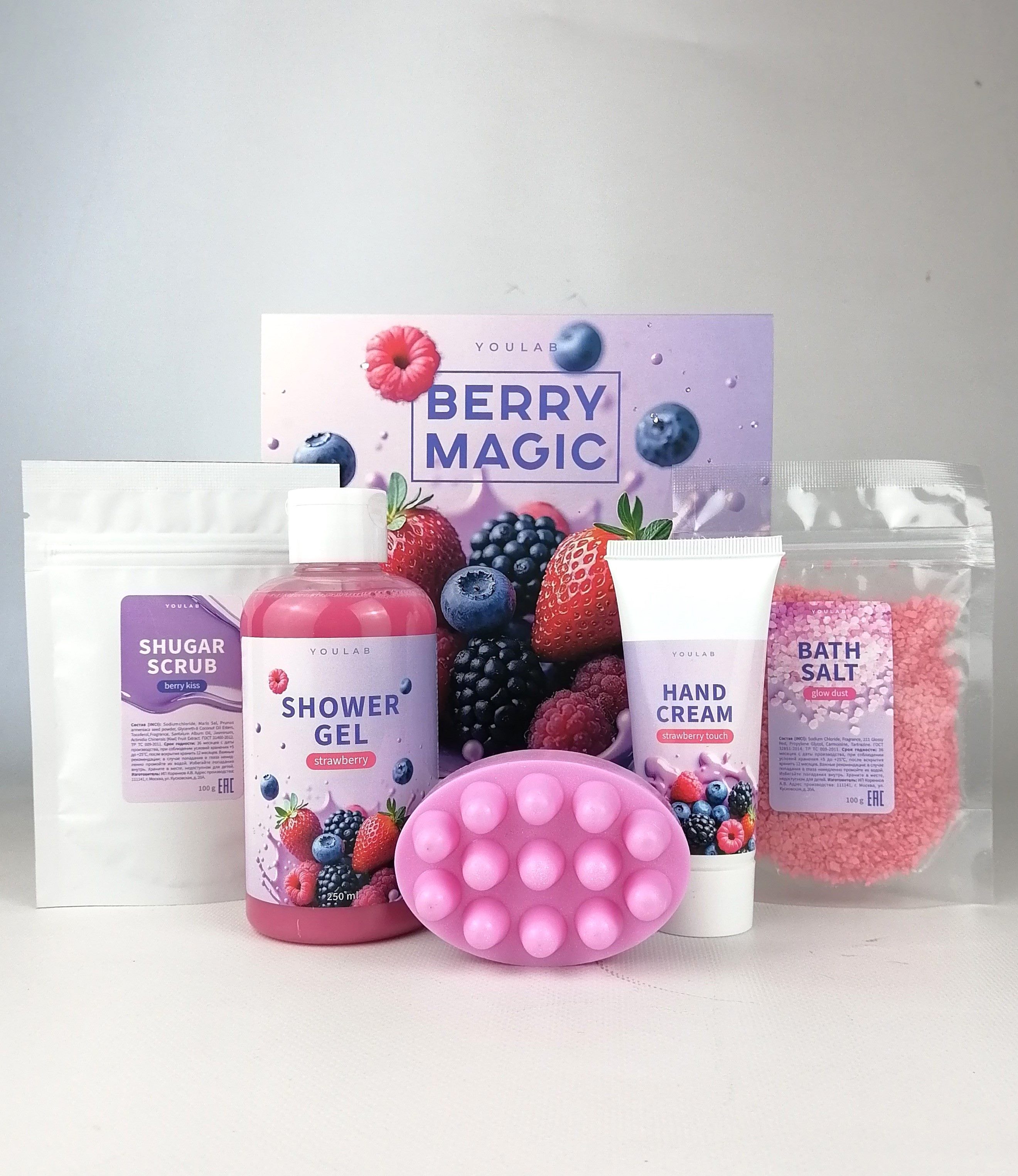 Подарочный набор косметики для тела BERRY MAGIC