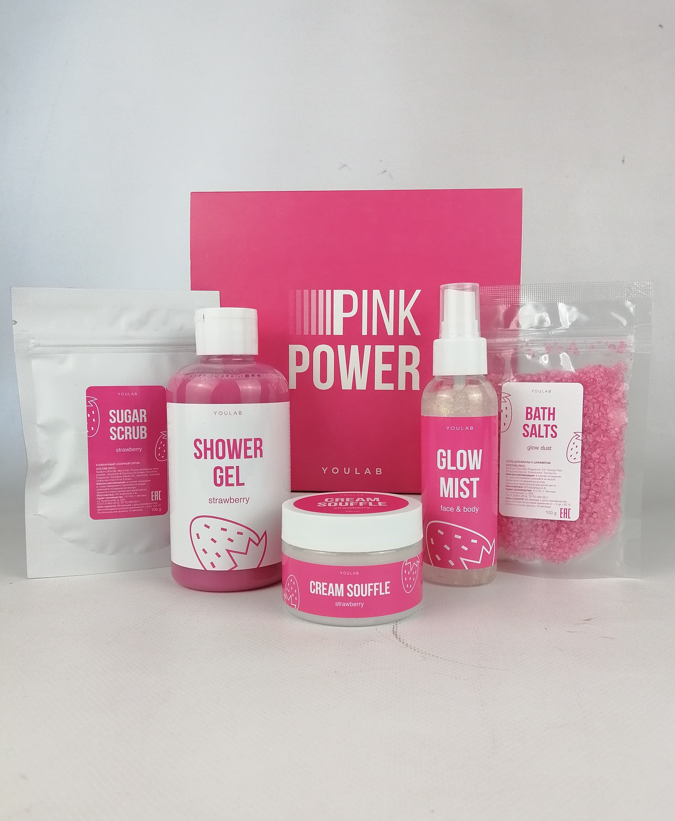 Подарочный набор косметики для тела PINK POWER