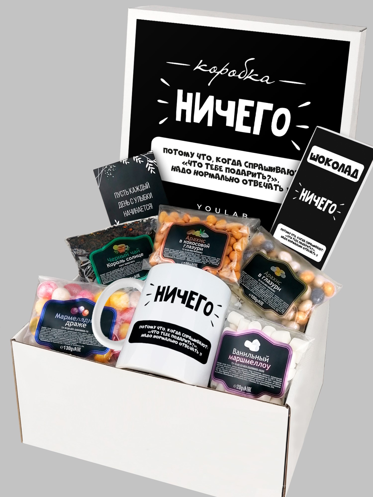 Подарочный набор "НИЧЕГО"