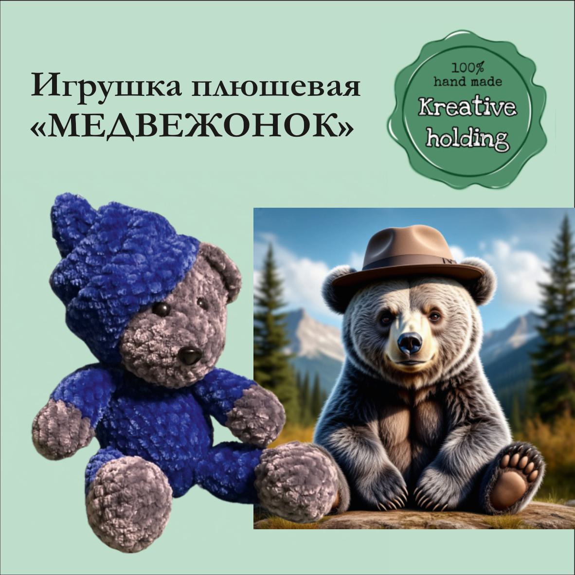 Плюшевая игрушка "МЕДВЕЖОНОК". В синей пижаме и колпаке