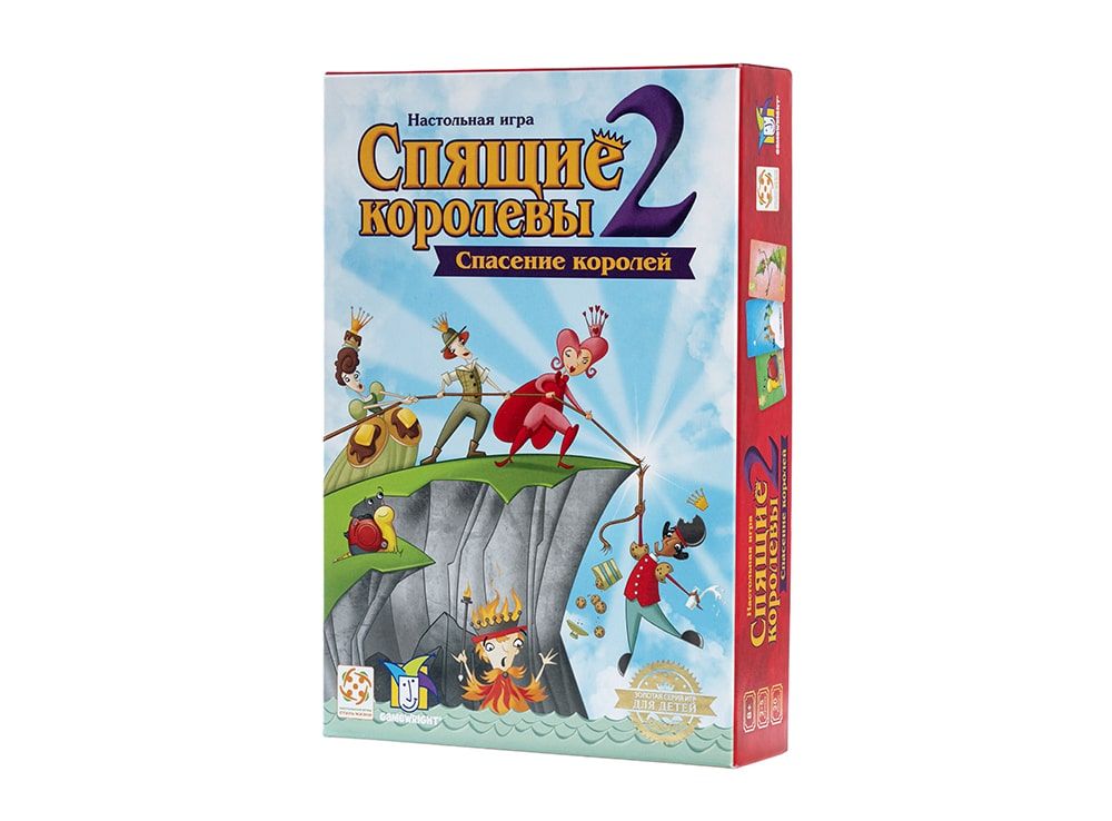Спящие королевы 2: Спасение королей