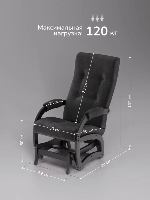 Кресло-маятник Leset Тея