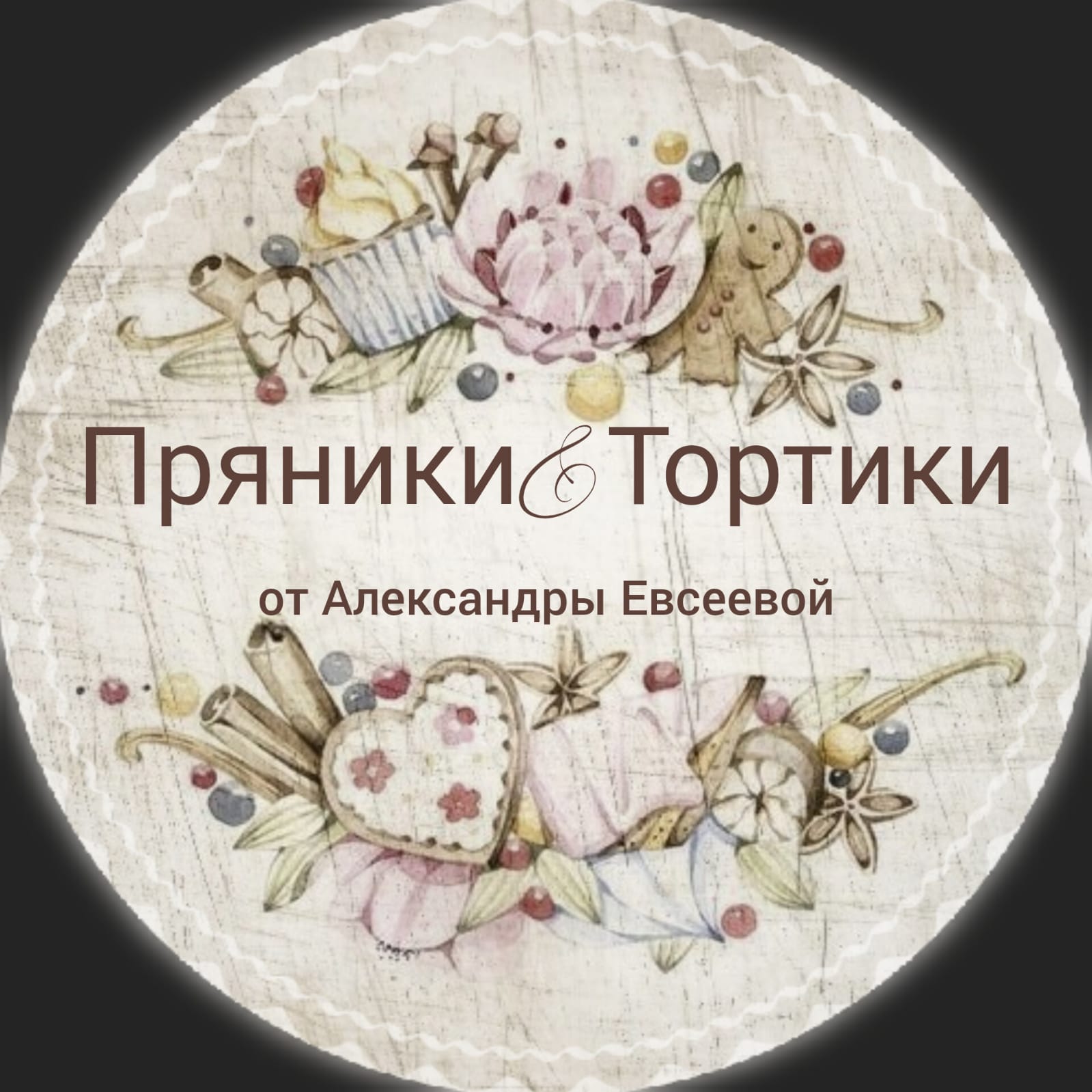 Пряники&Тортики от Александры Евсеевой