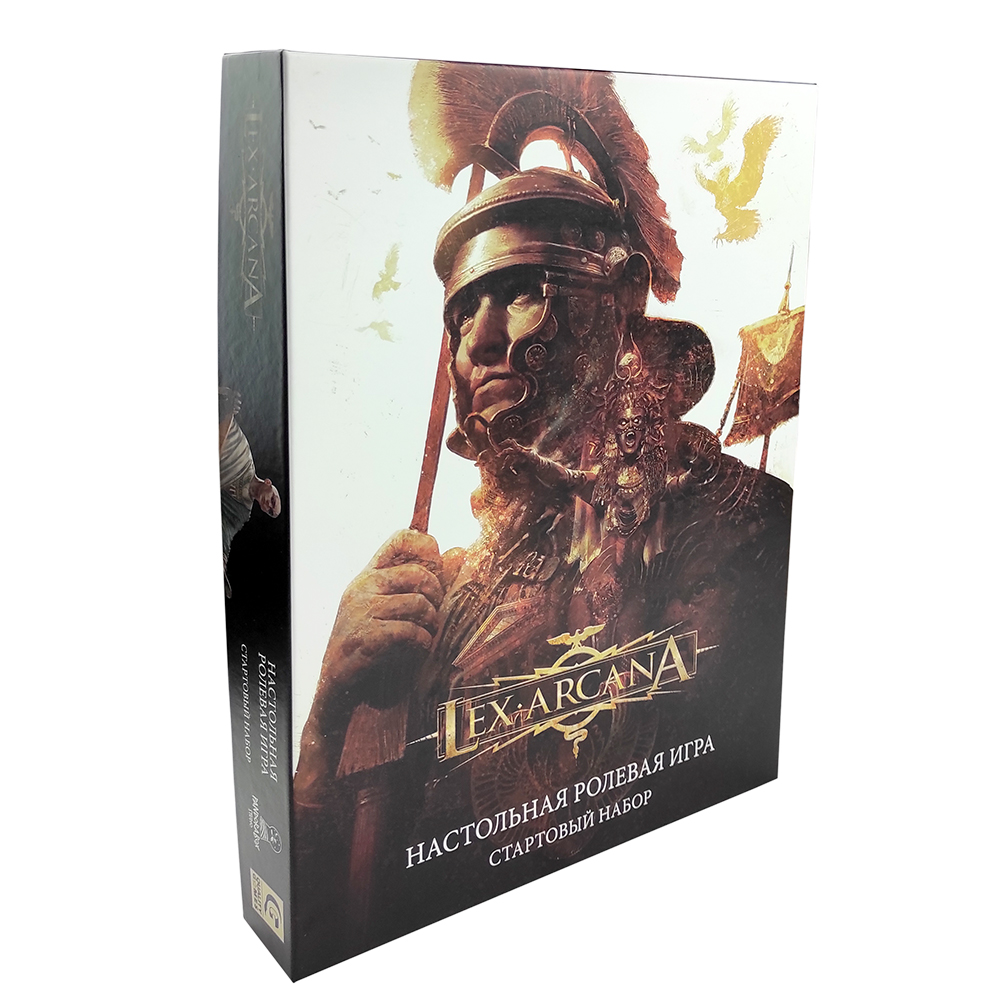 Стартовый набор НРИ "Lex Arcana. Бескрайняя империя"