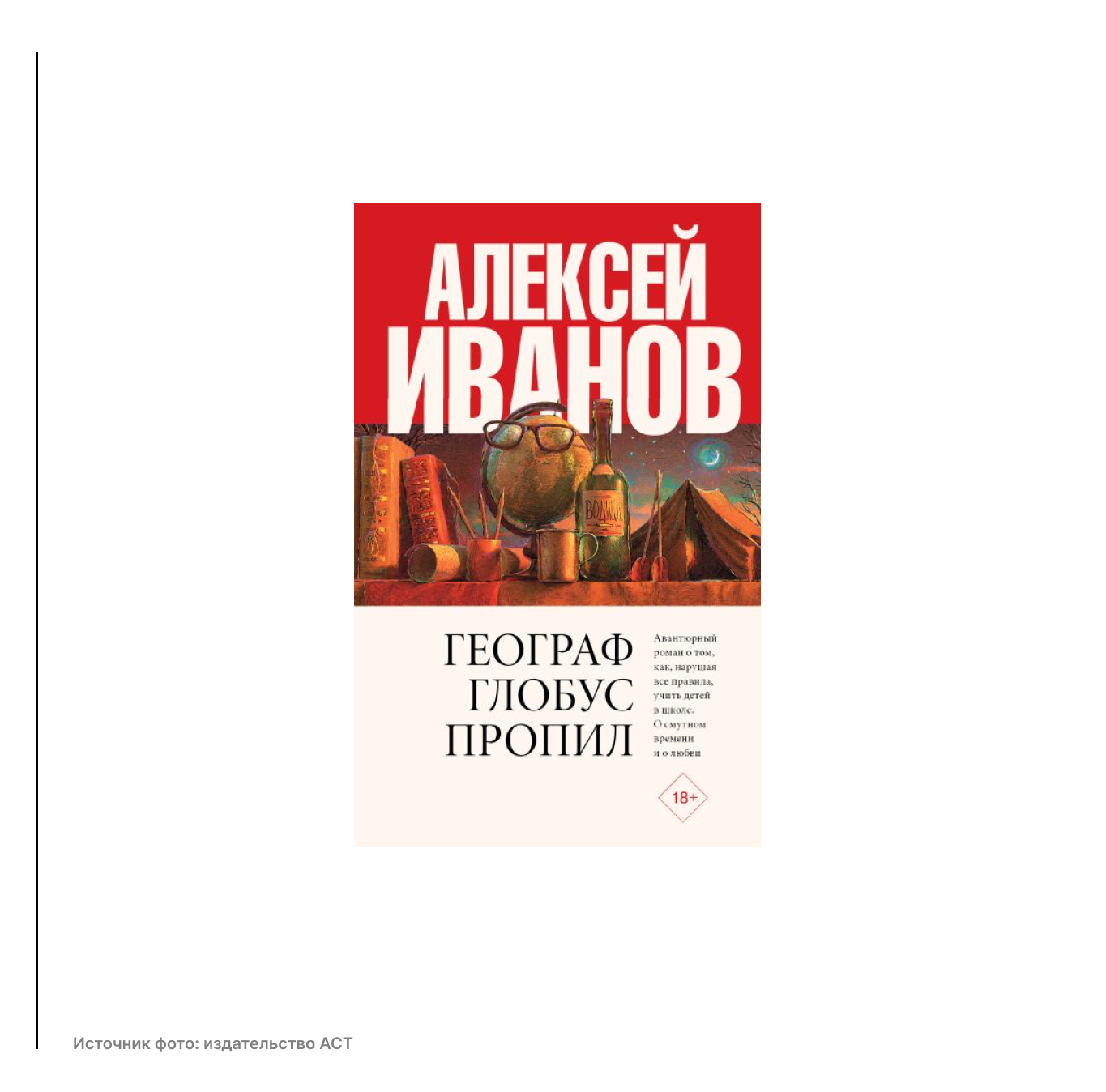 Снова в школу_ 5 книг для тех, кто хочет поностальгировать-2.png