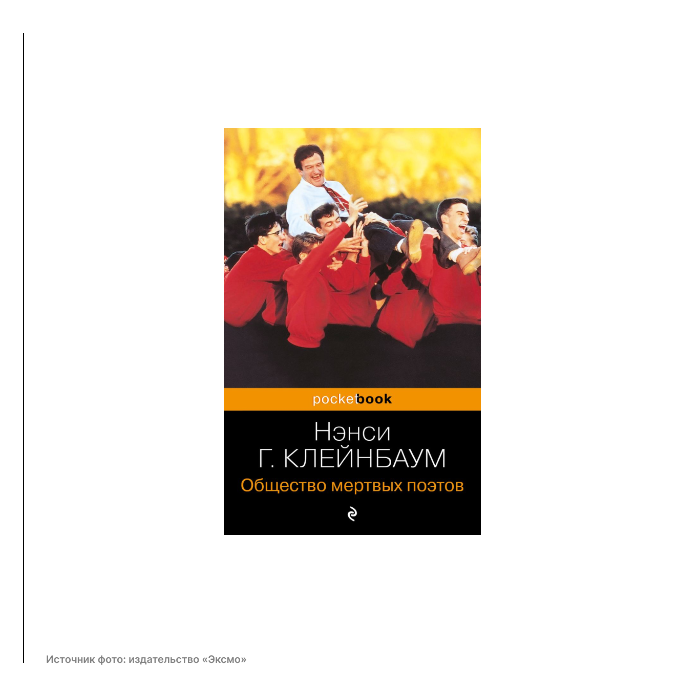 Снова в школу_ 5 книг для тех, кто хочет поностальгировать-4.png
