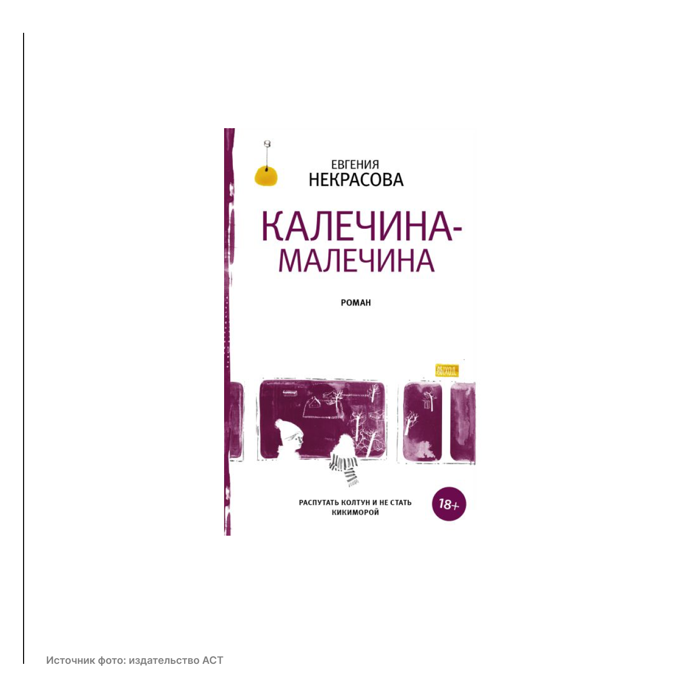Снова в школу_ 5 книг для тех, кто хочет поностальгировать-5.png