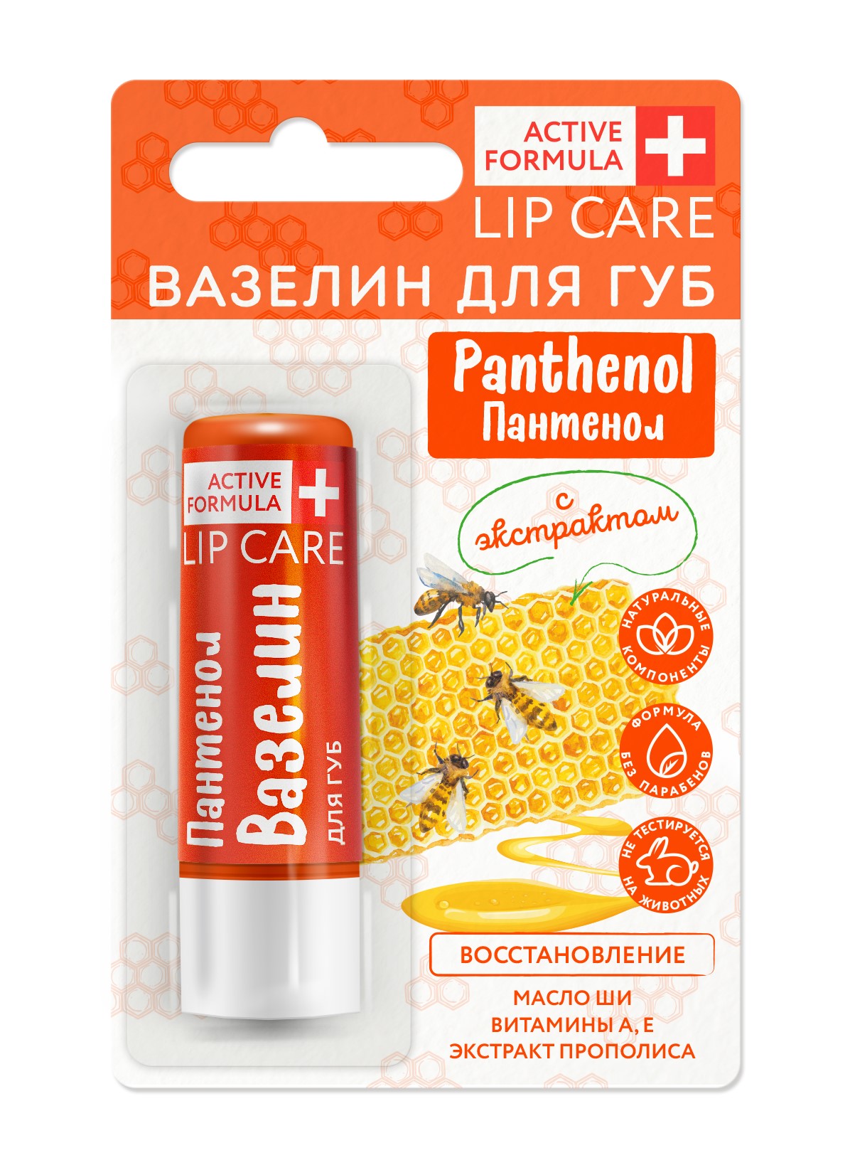 Вазелин для губ Active Formula Восстановление с пантенолом