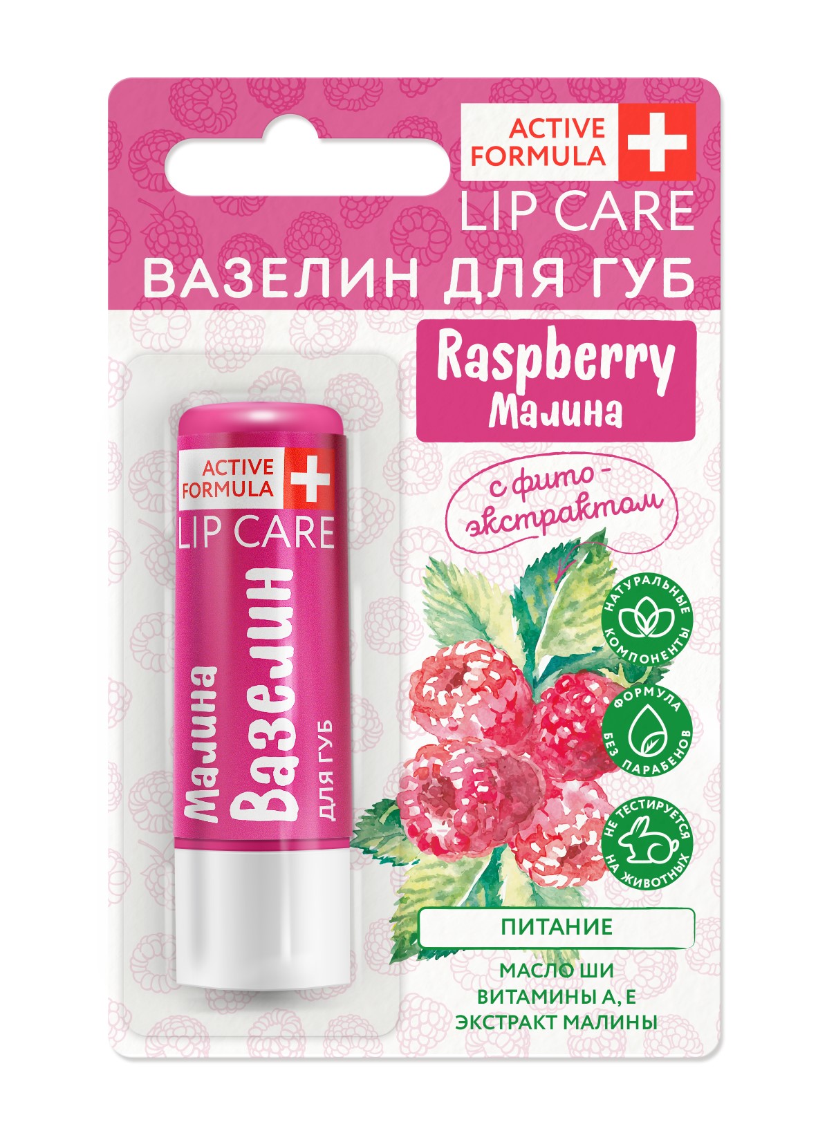 Вазелин для губ Active Formula Питание