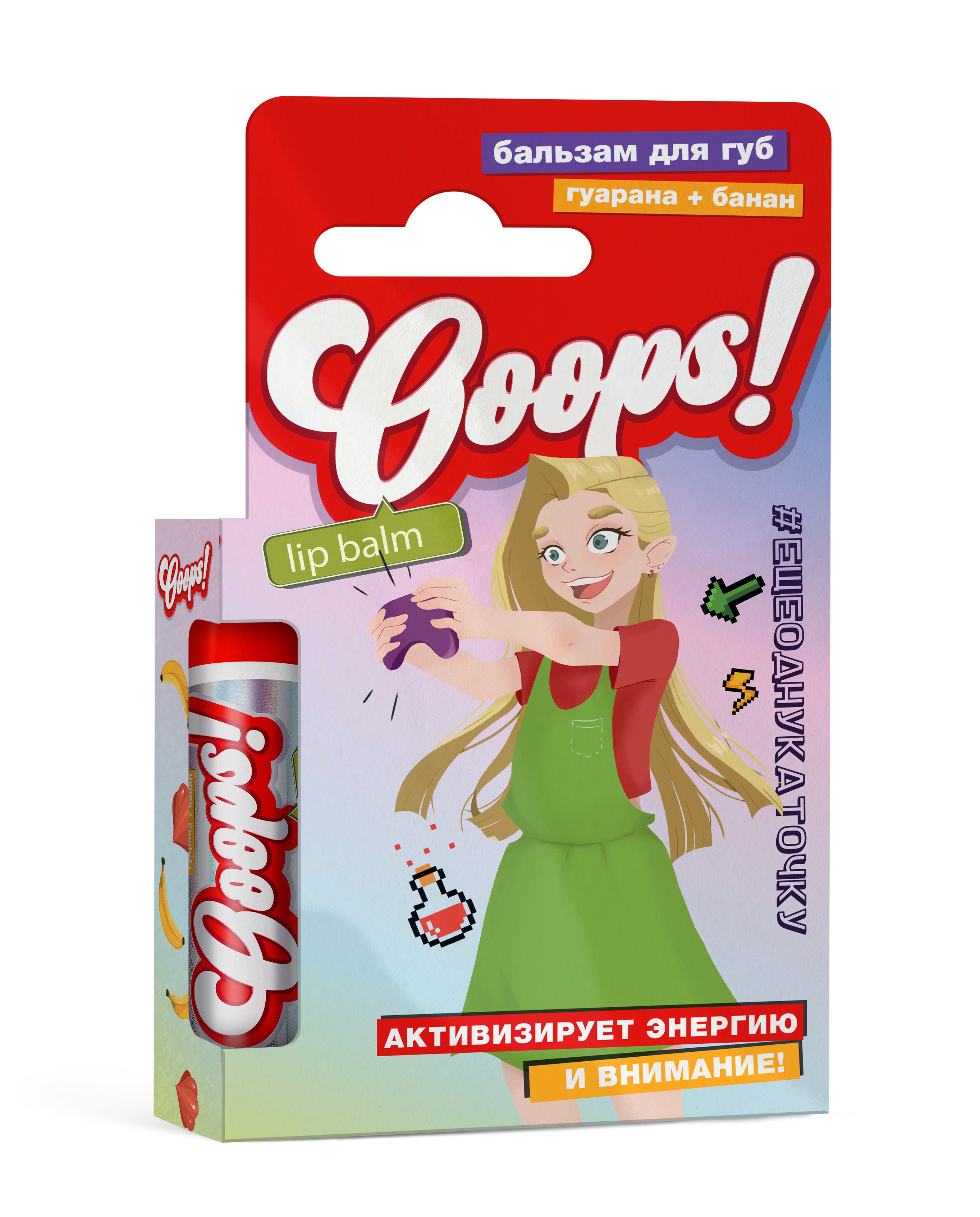 Бальзам для губ Ooops! Гуарана и Банан
