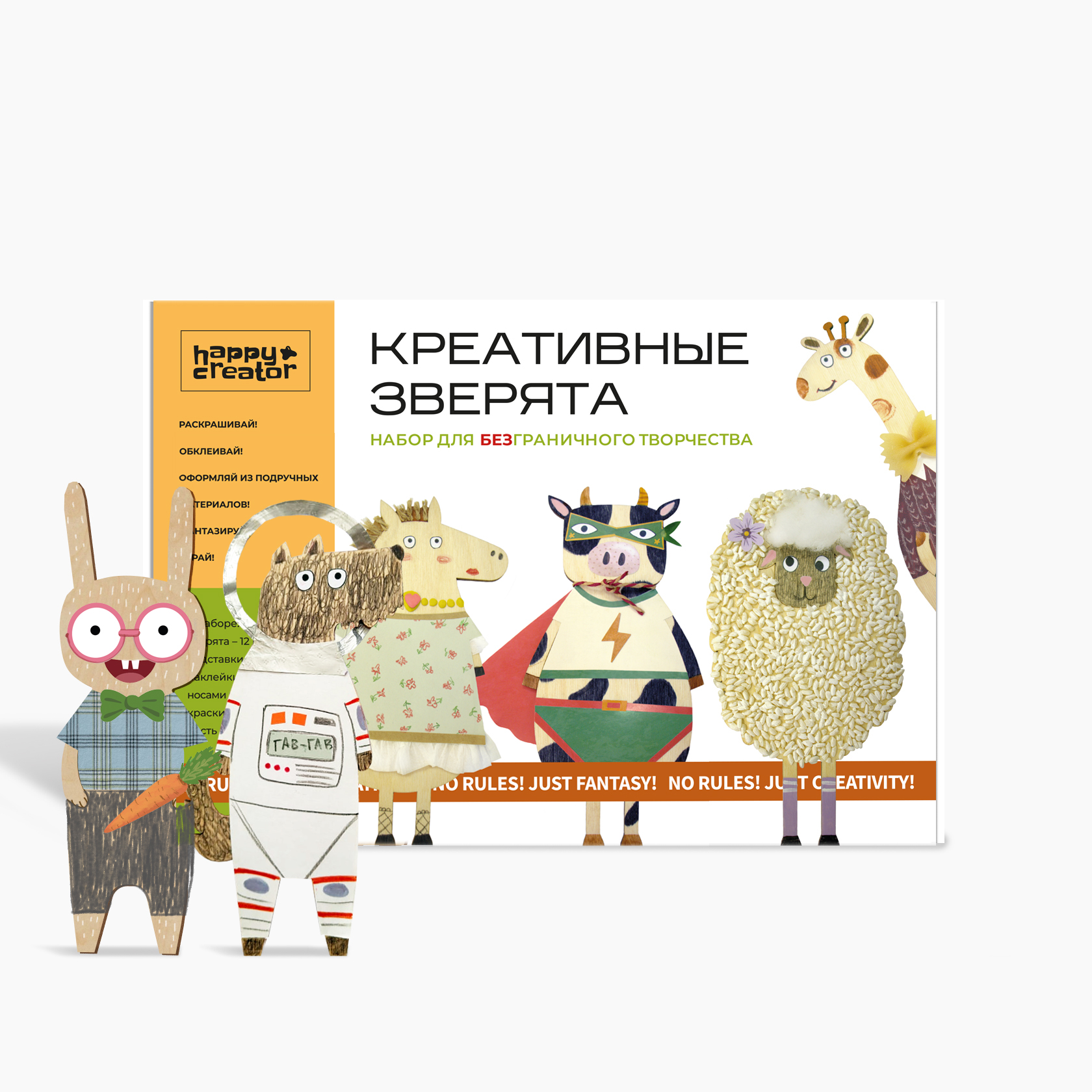 Набор для творчества «Креативные зверята»