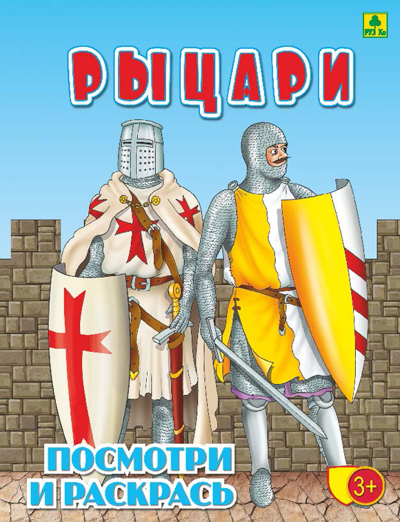 Детская книжка-раскраска. 12 страниц. В ассортименте