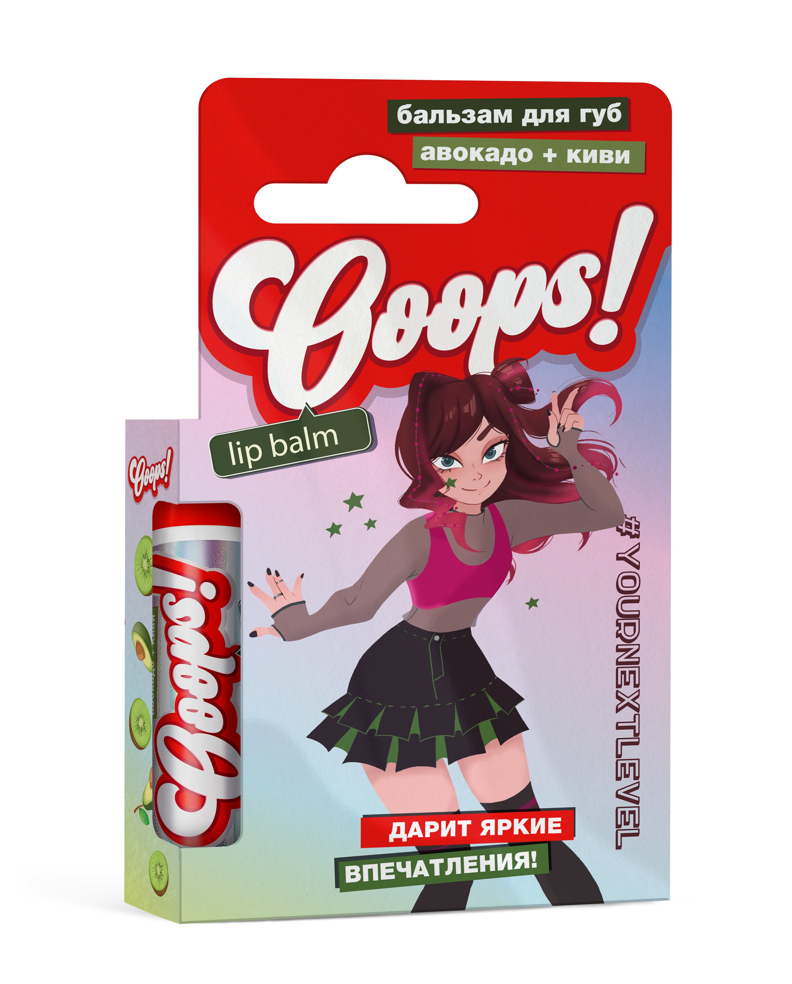 Бальзам для губ Ooops! Авокадо и Киви