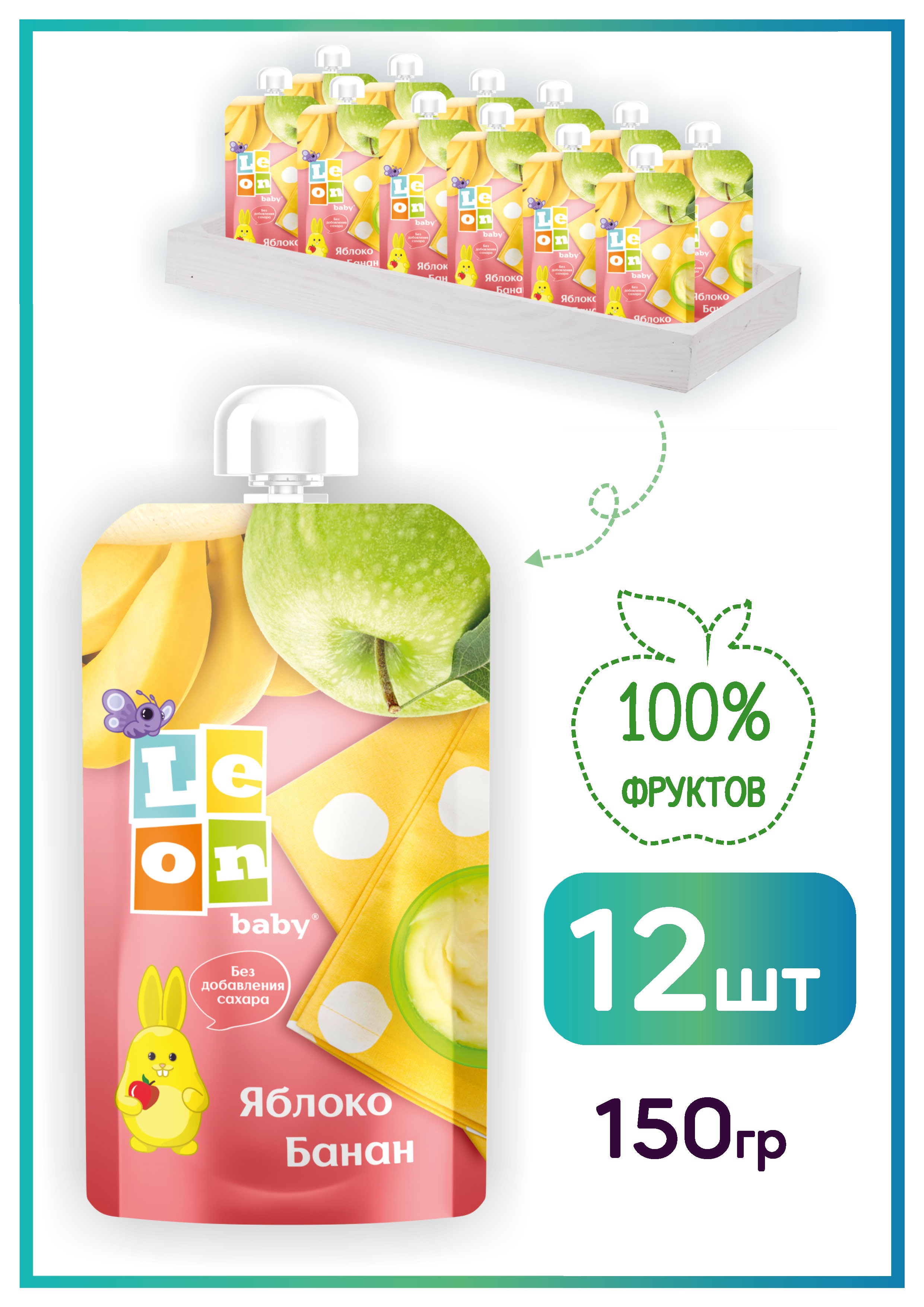 Пюре детское фруктовое яблоко-банан с 6 мес, 12 шт по 150 г