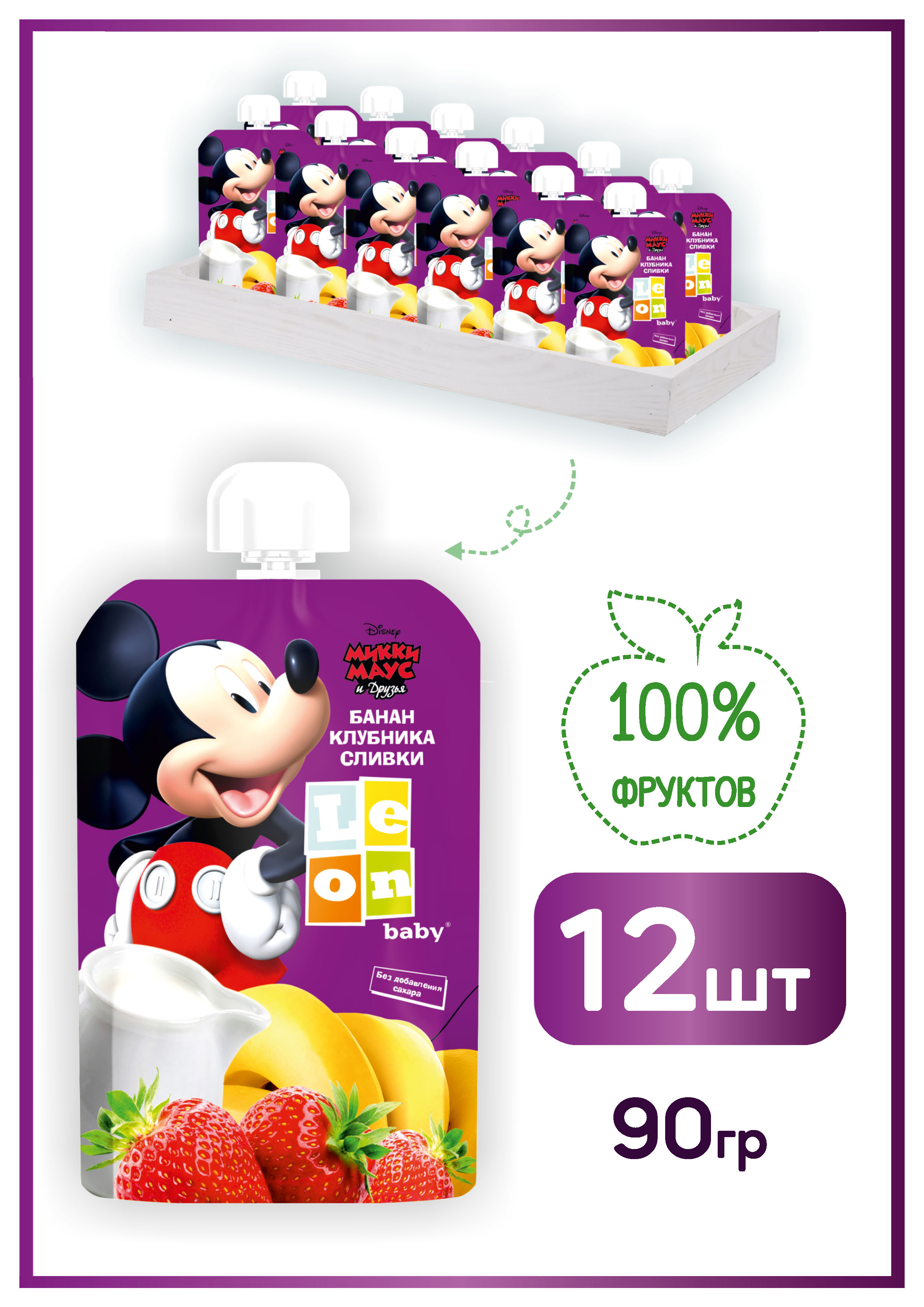 Пюре детское из банана и клубники со сливками, 12*90 г