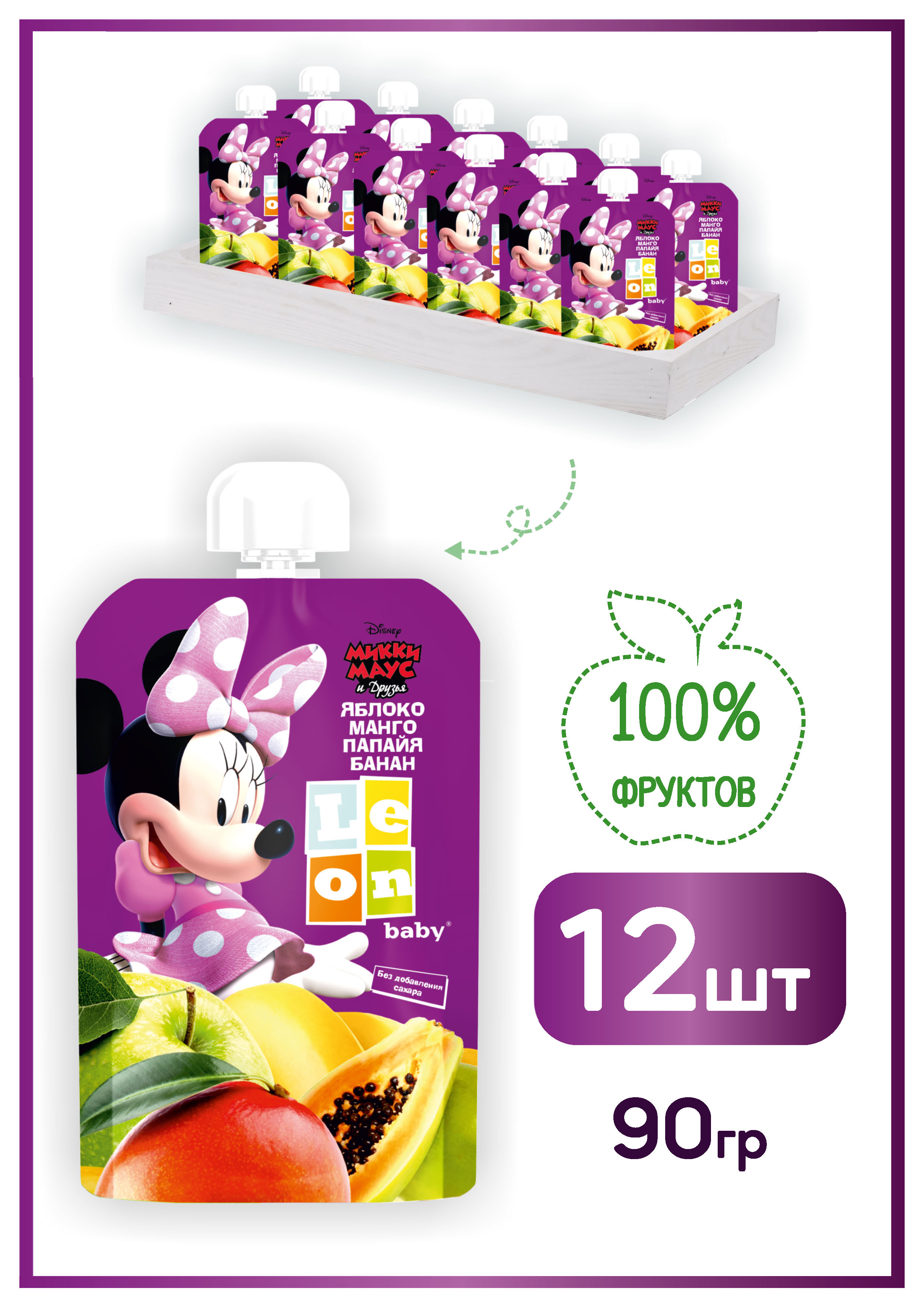Пюре детское фруктовое яблоко банан папайя, 12 шт