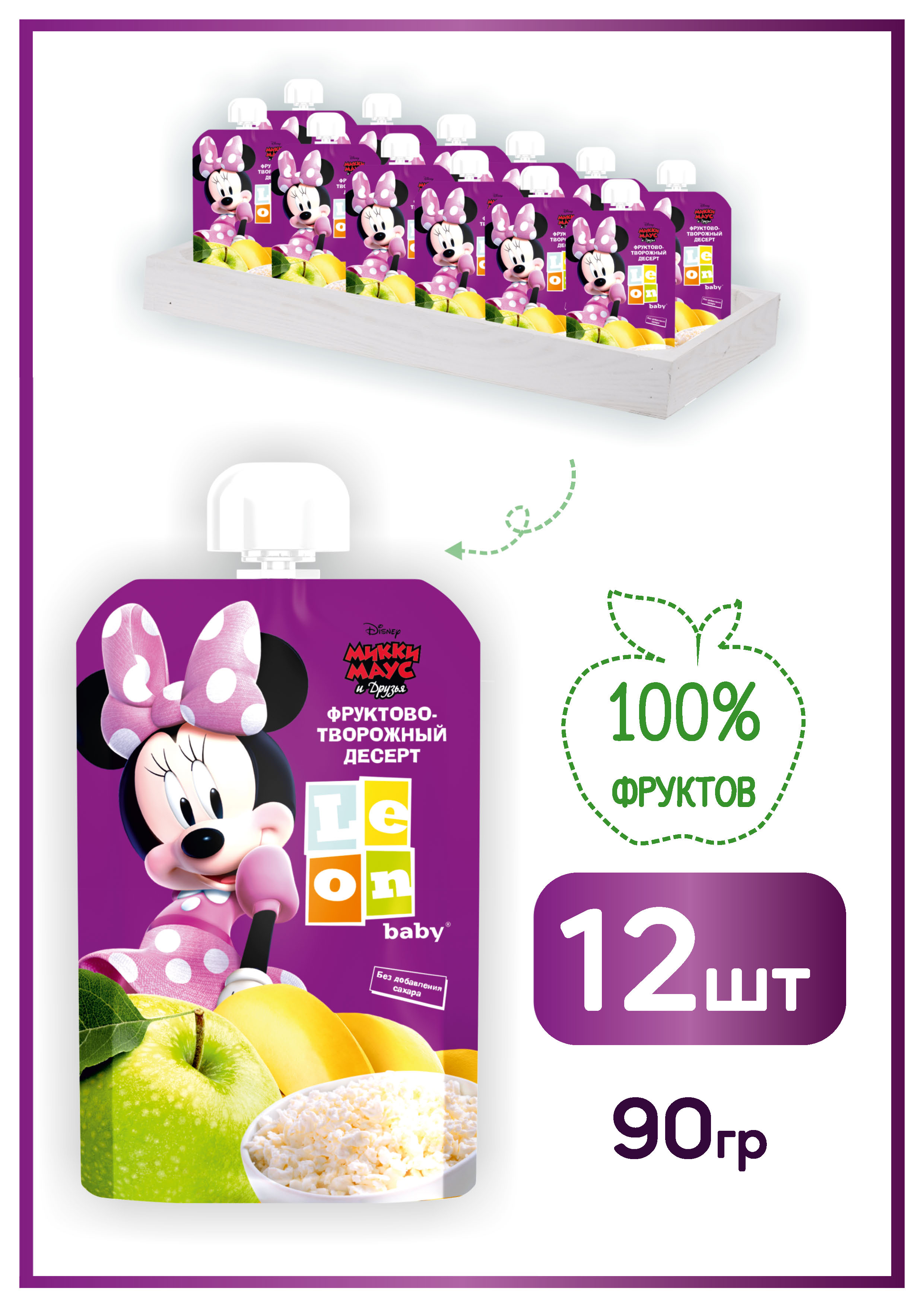 Пюре детское фруктово-творожный десерт, 12 шт.