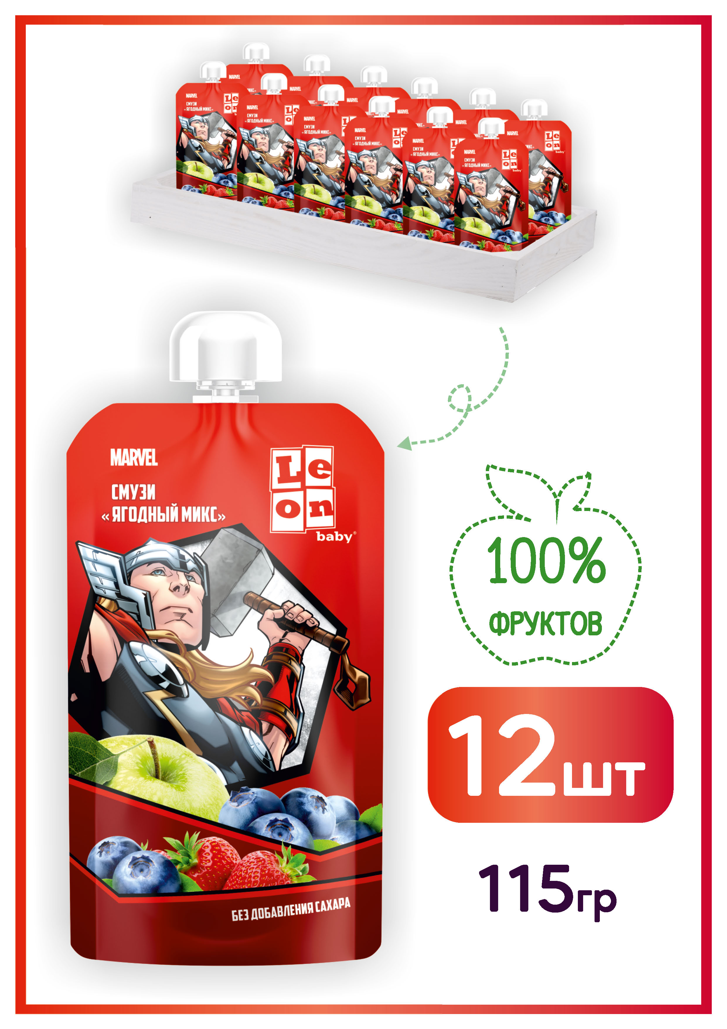 Пюре детское смузи Marvel. Тор, 12 шт*115 г