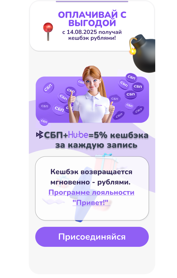 Hu:be