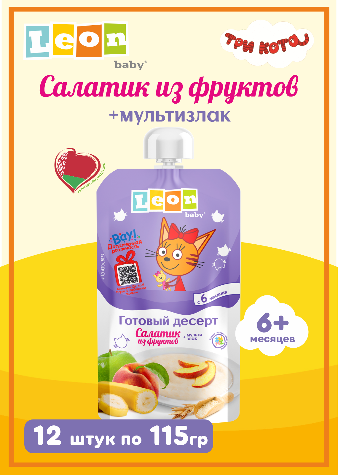Пюре детское фруктовый салатик и мультизлак, 12*115 г