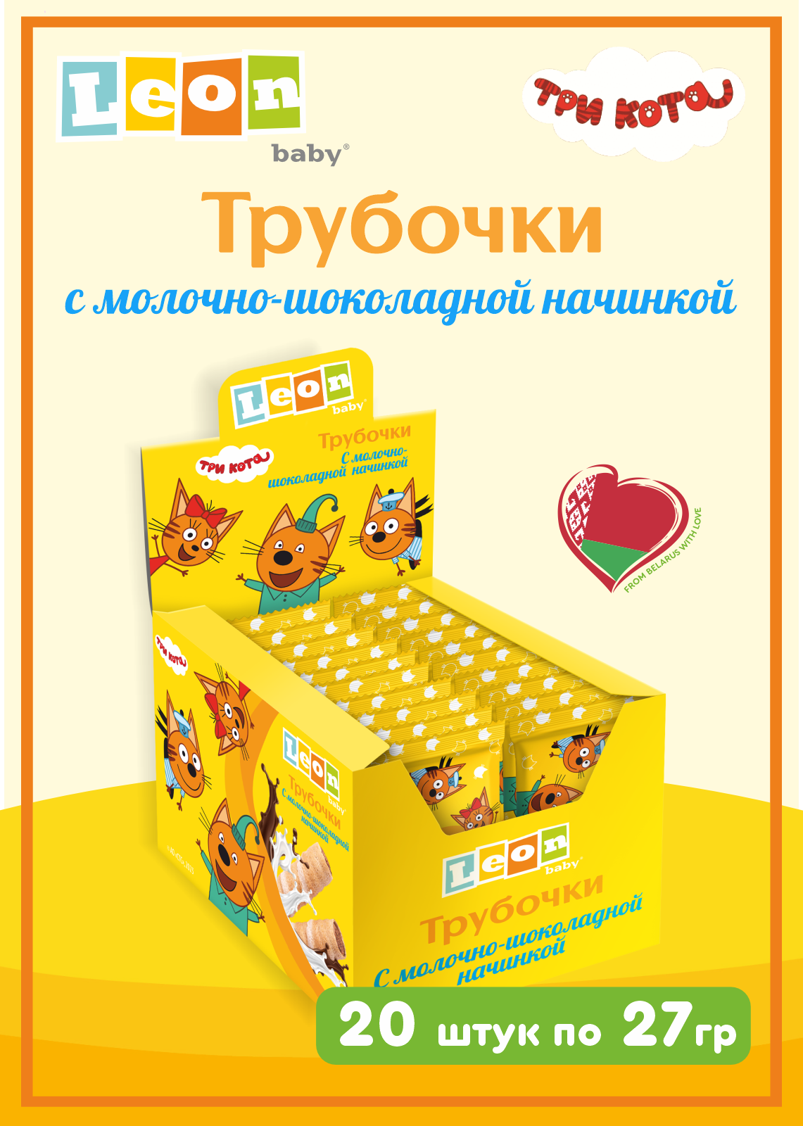 Вафельные трубочки с молочно-шоколадной начинкой, 20 шт