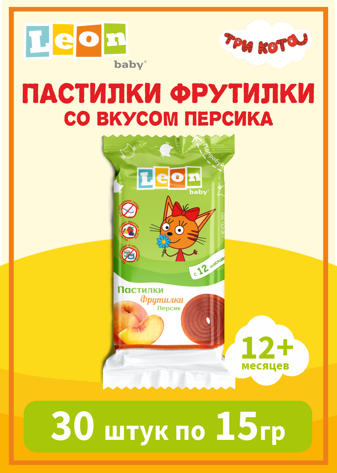 Пастилки-фрутилки LEON Персик