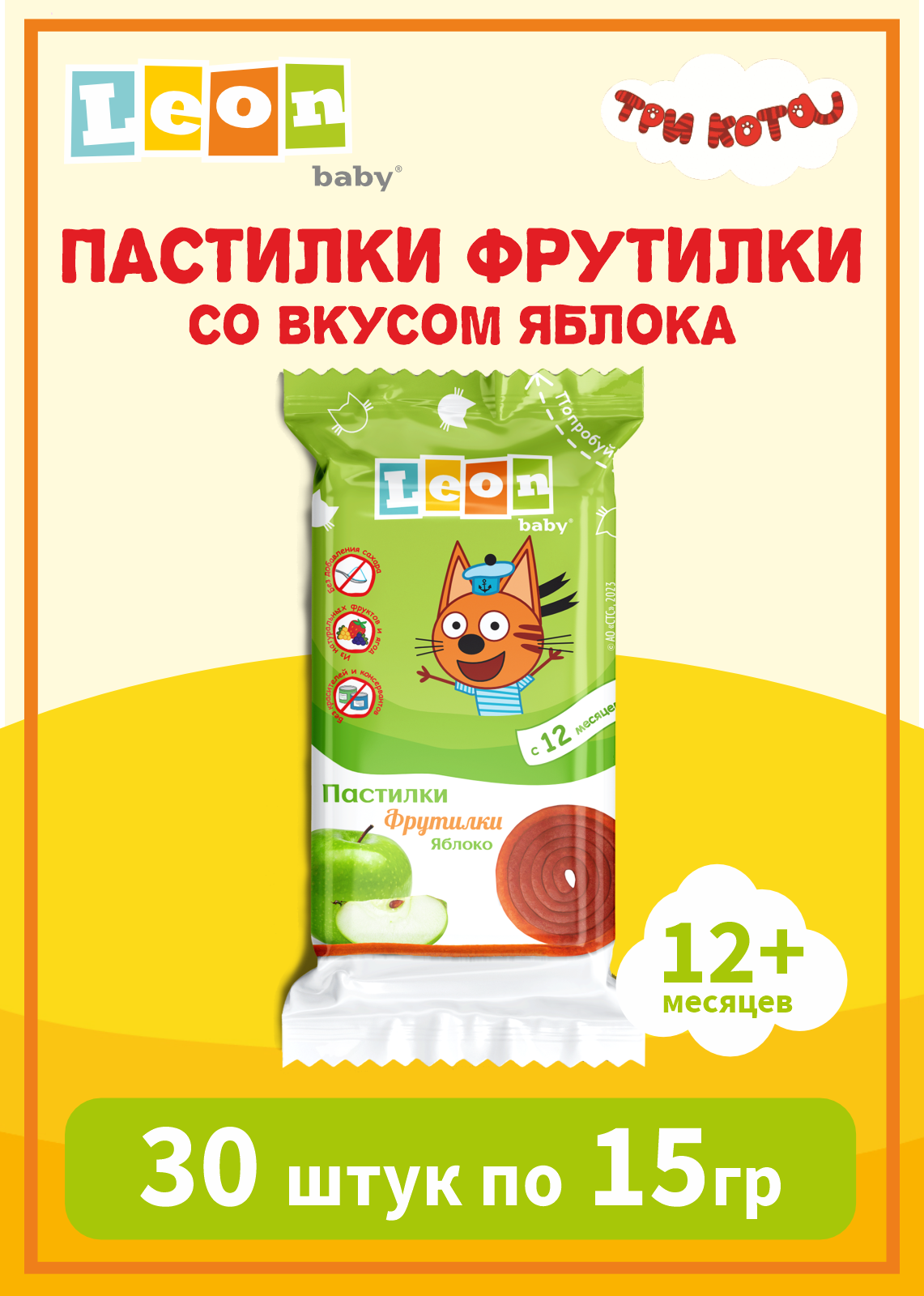 Пастилки-фрутилки LEON Яблоко