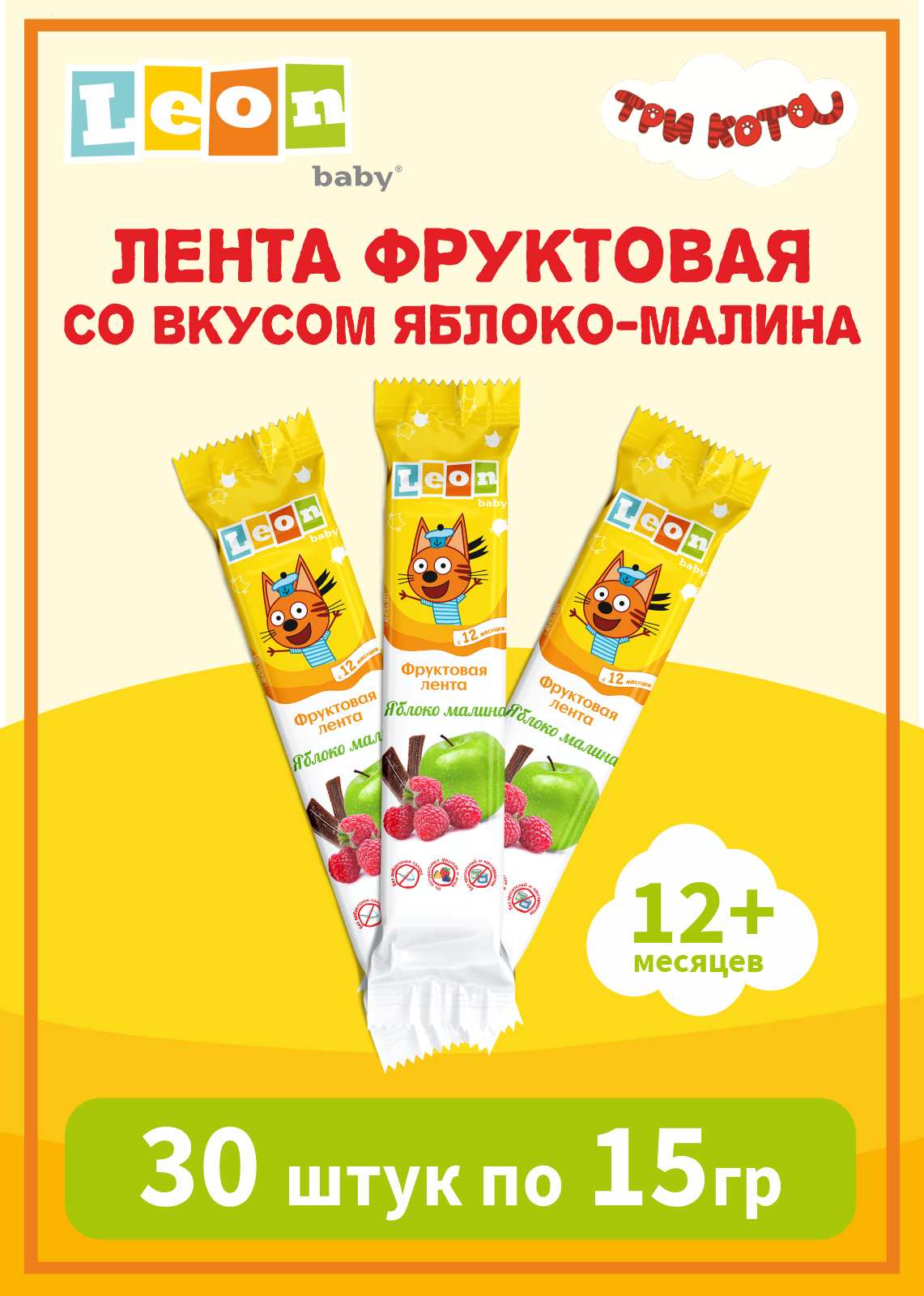 Пастила для детей, фруктовая лента Яблоко-Малина, 30 шт
