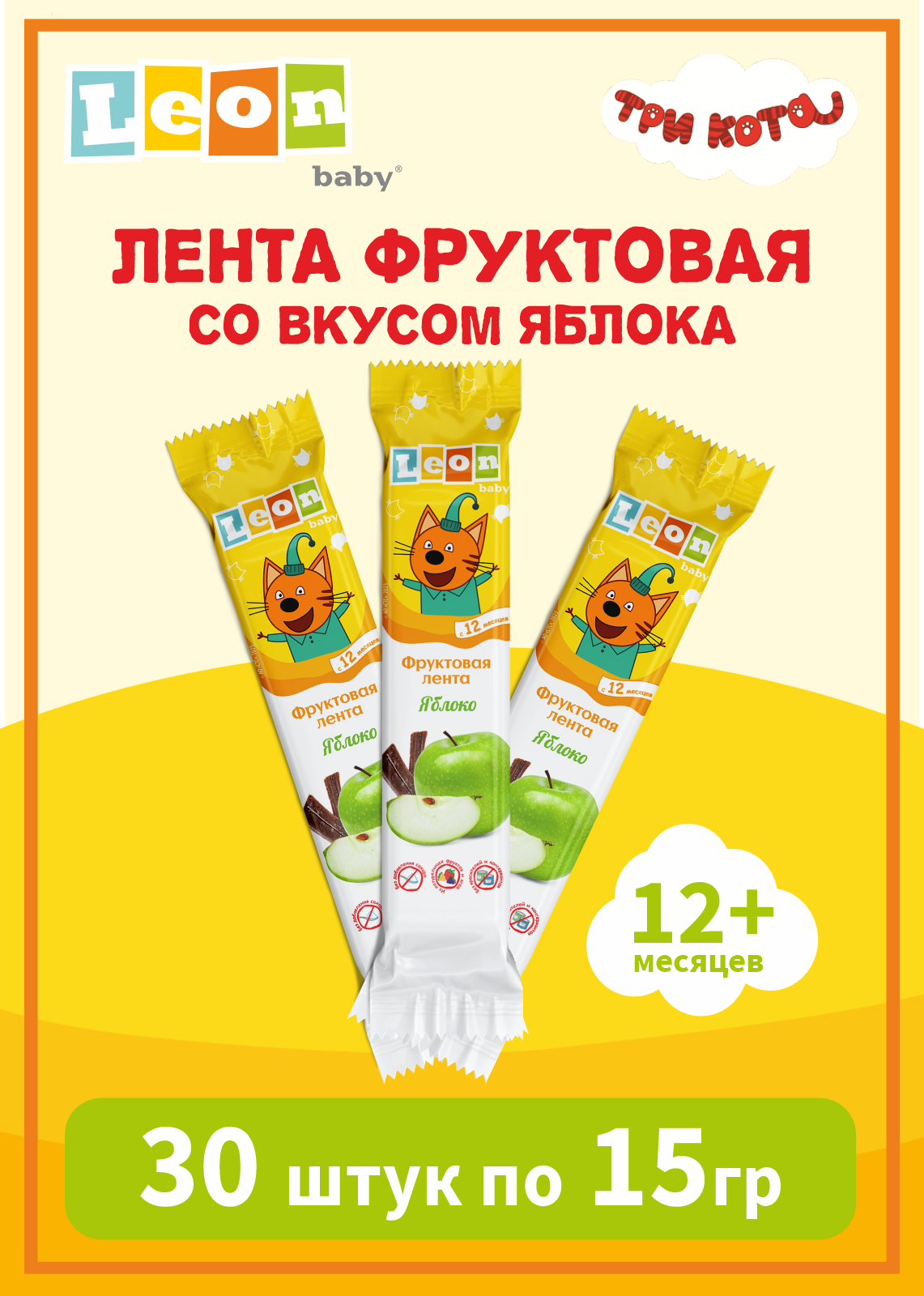 Пастилки Три Кота, фруктовая лента Яблоко