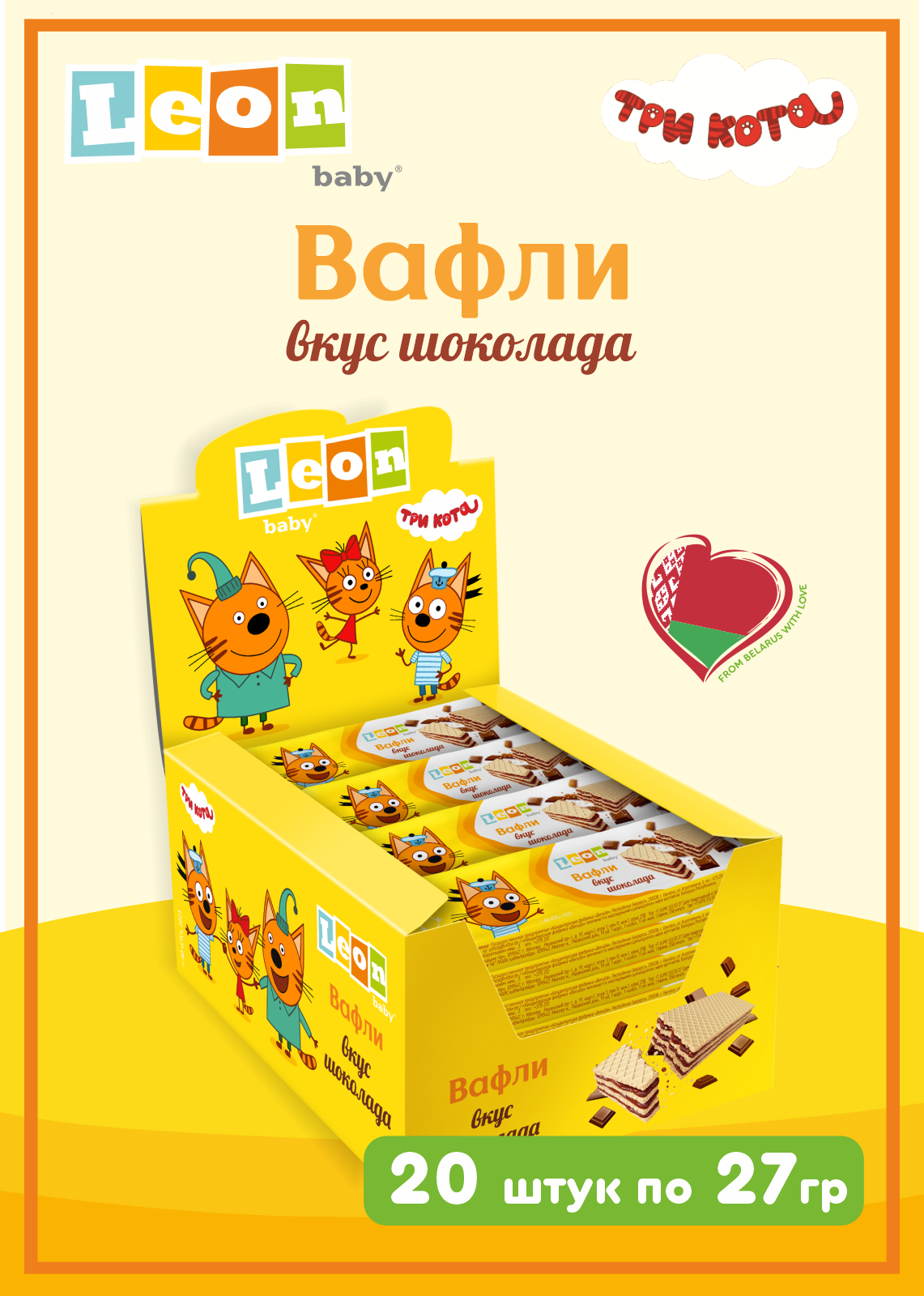 Вафли шоколадные Три Кота, 20 шт в шоу-боксе
