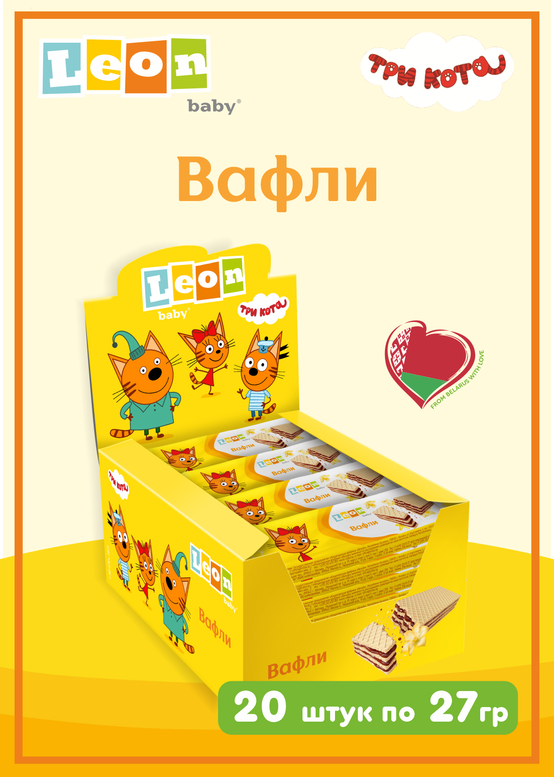 Вафли Три Кота, 20 шт в шоу-боксе