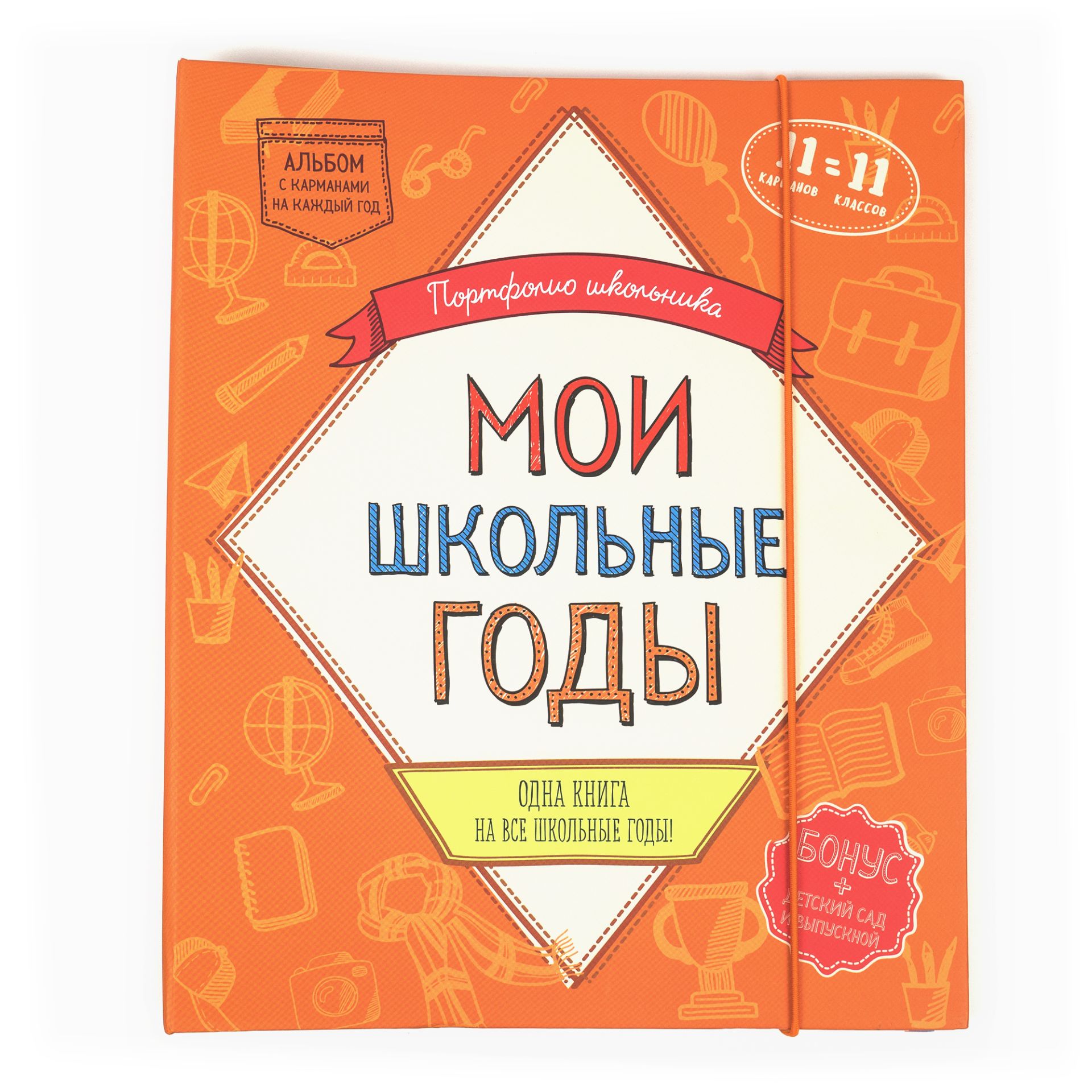 Портфолио школьника. Мои школьные годы