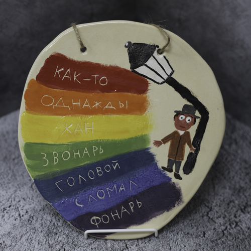 Сервировочная доска «Жан-Звонарь»