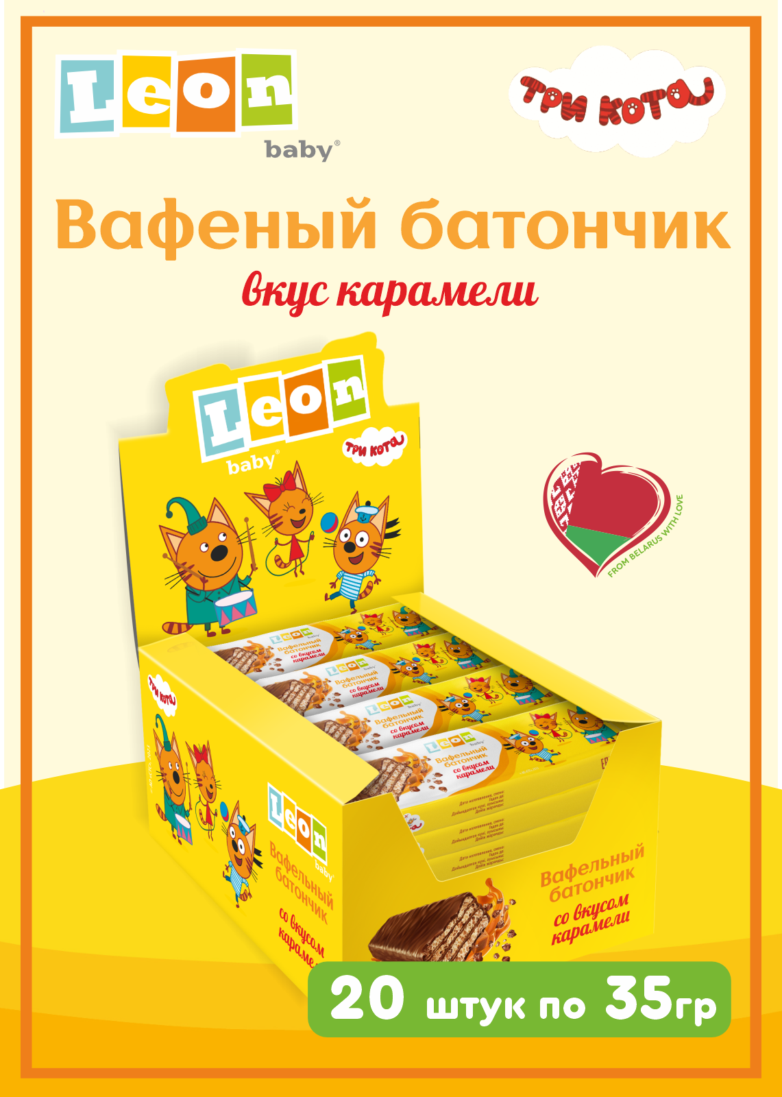 Вафельный батончик со вкусом карамели Три Кота, 20 шт