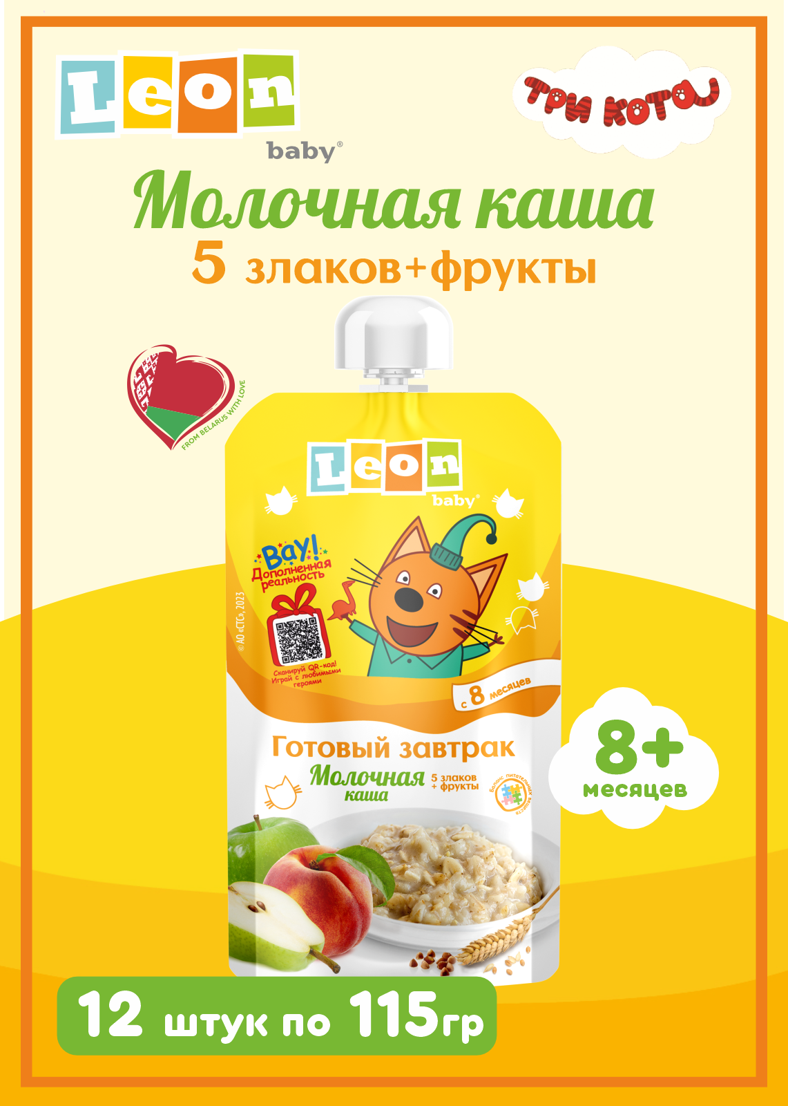 Каша детская 5 злаков, 12*115 г