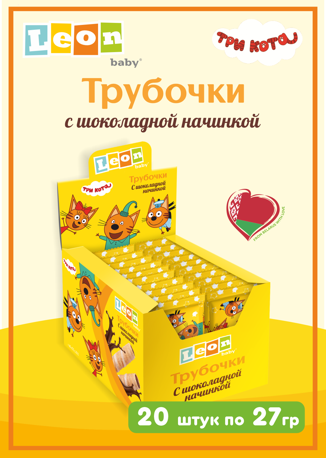 Вафельные трубочки с шоколадной начинкой, 20 шт