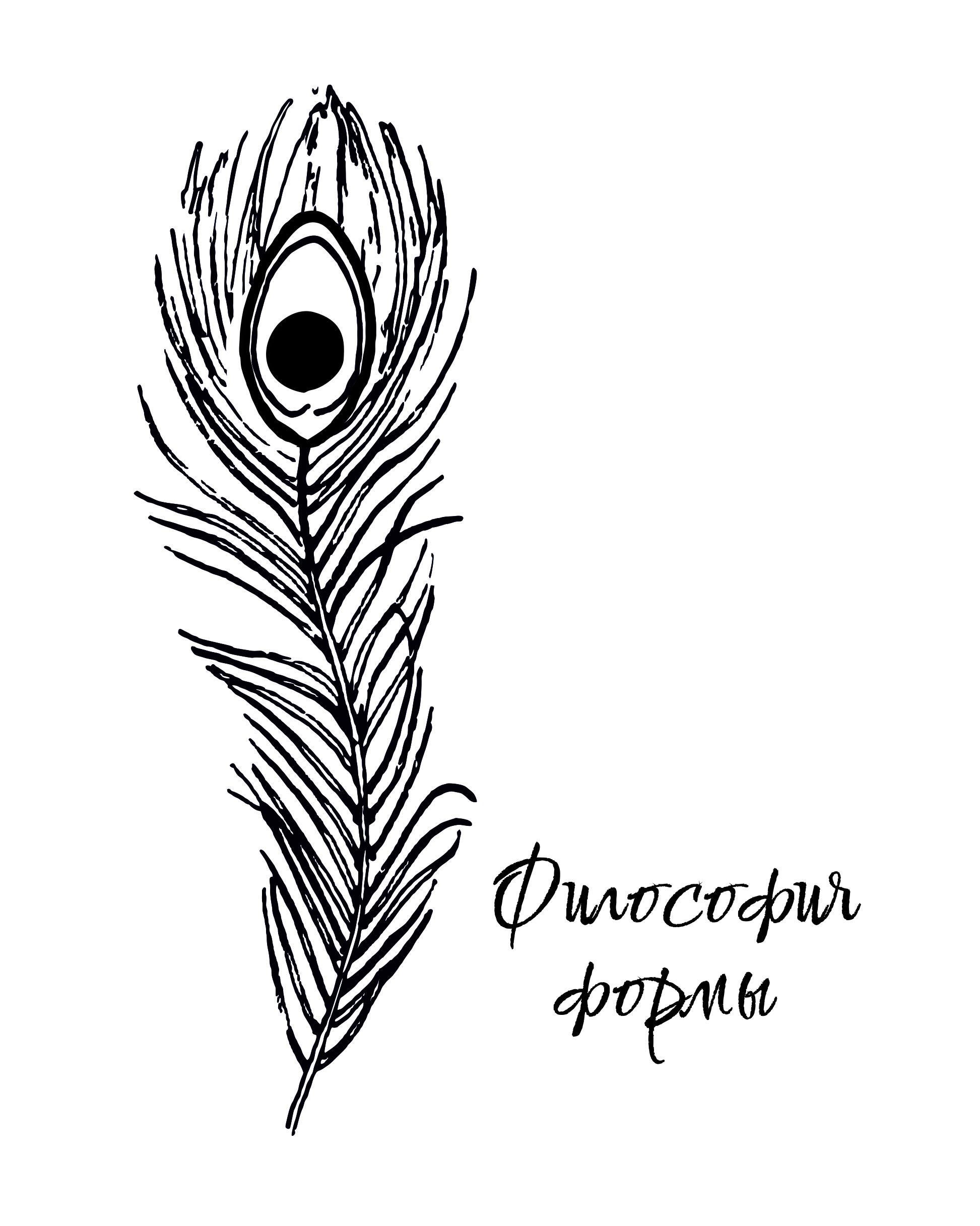 Философия формы