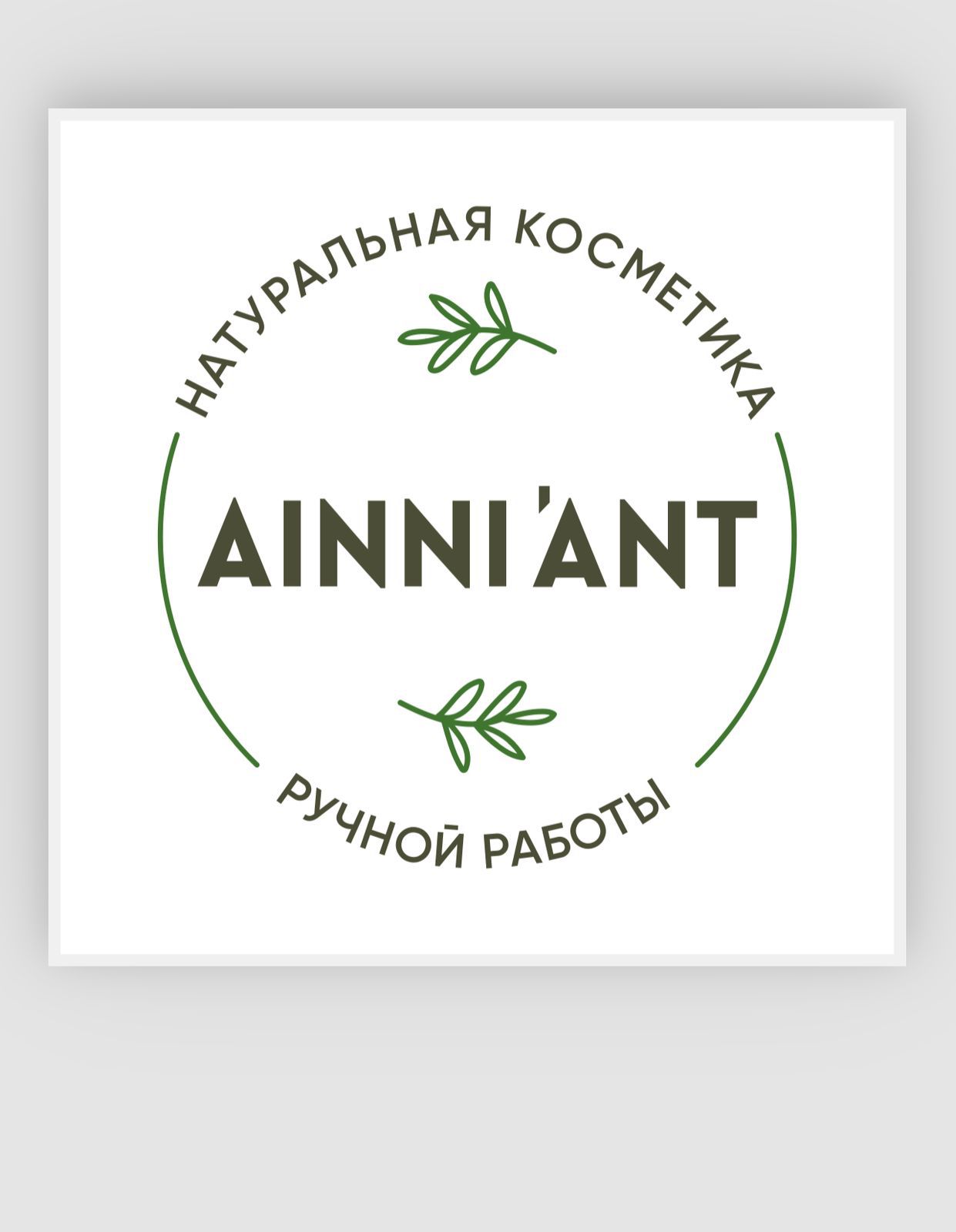 Ainni Naturel