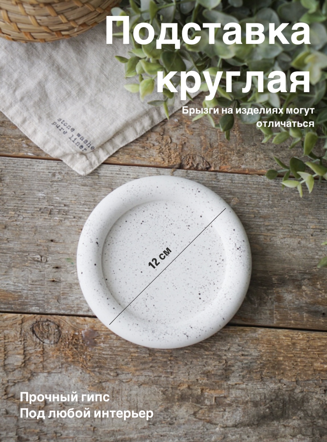 Подставка для мелочей