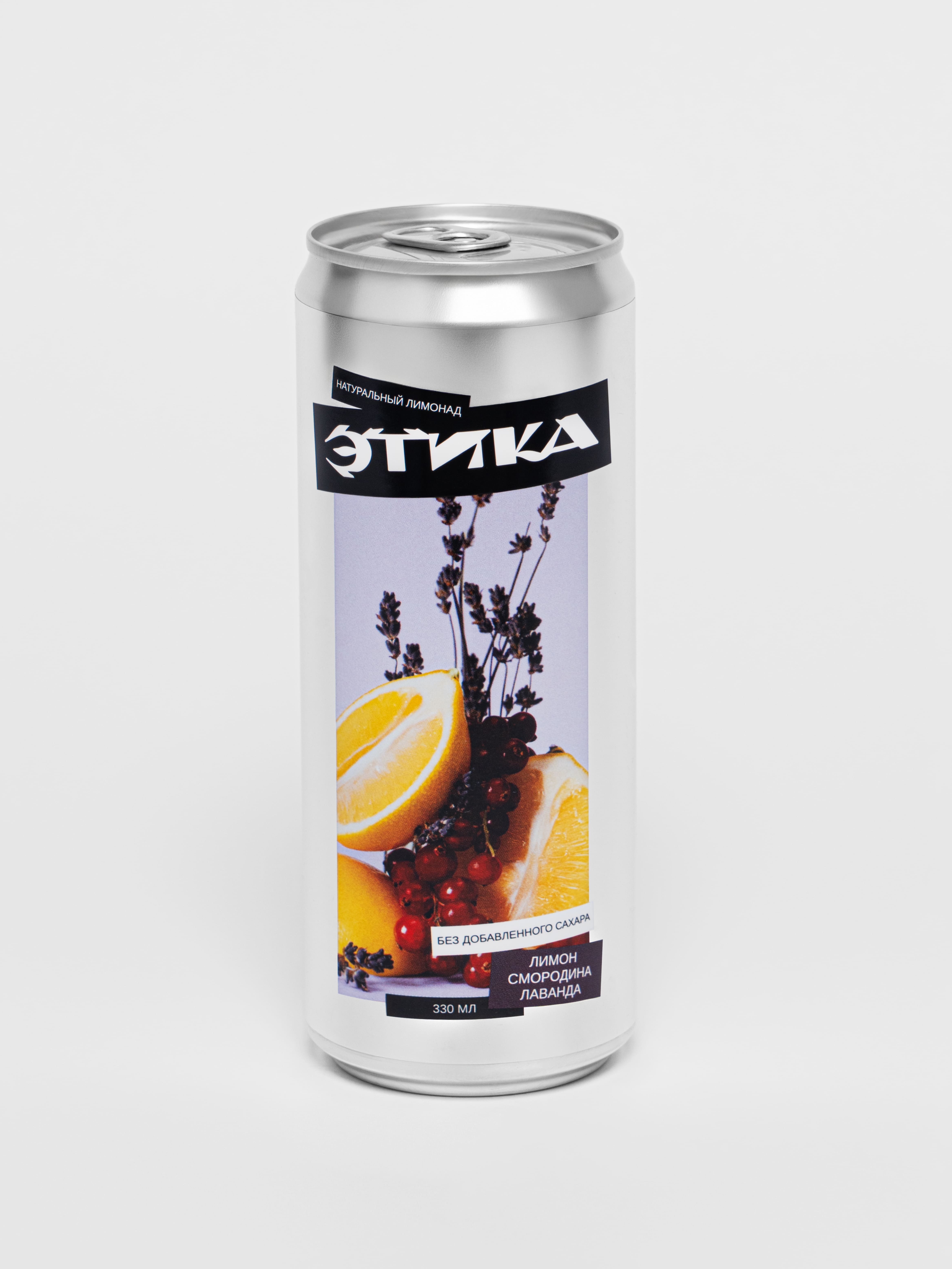 Натуральный лимонад «Этика» Лимон, смородина, лаванда