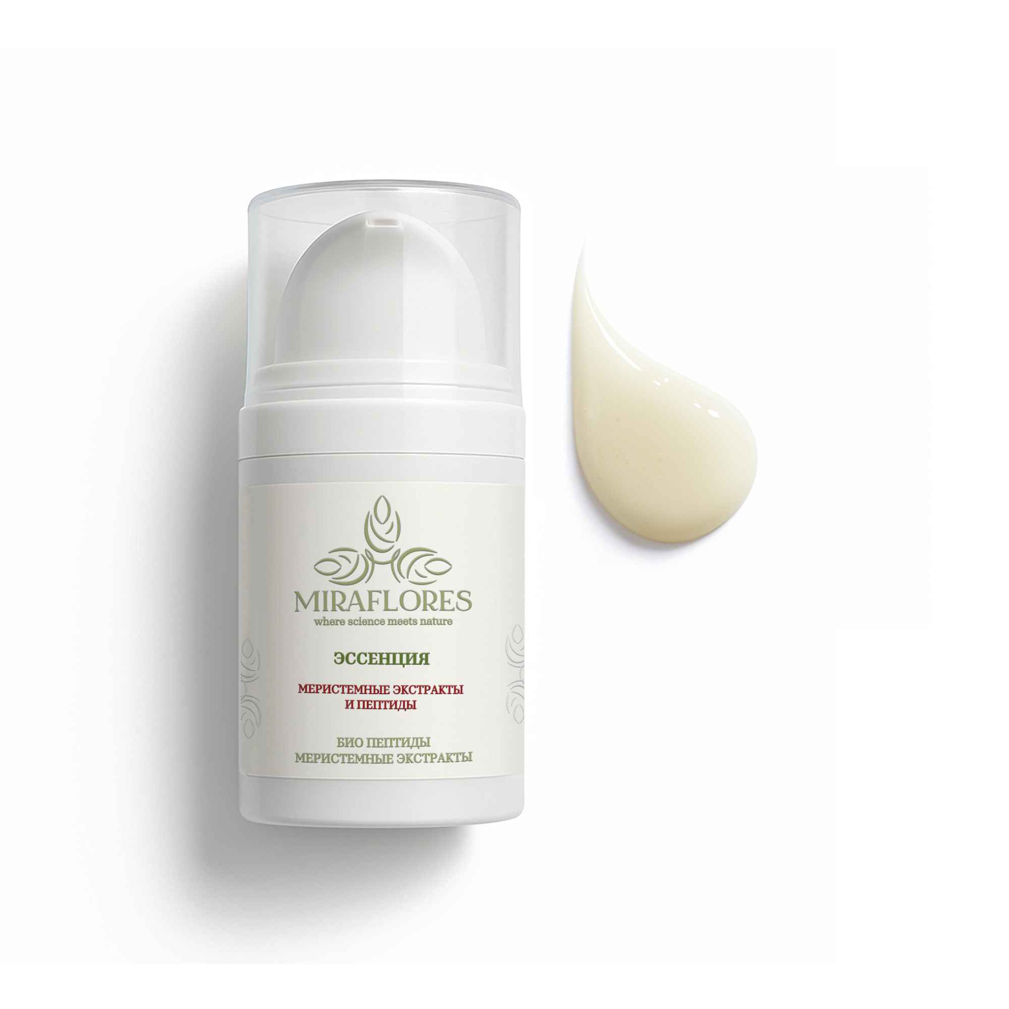 ЭССЕНЦИЯ с меристемными экстрактами и пептидами