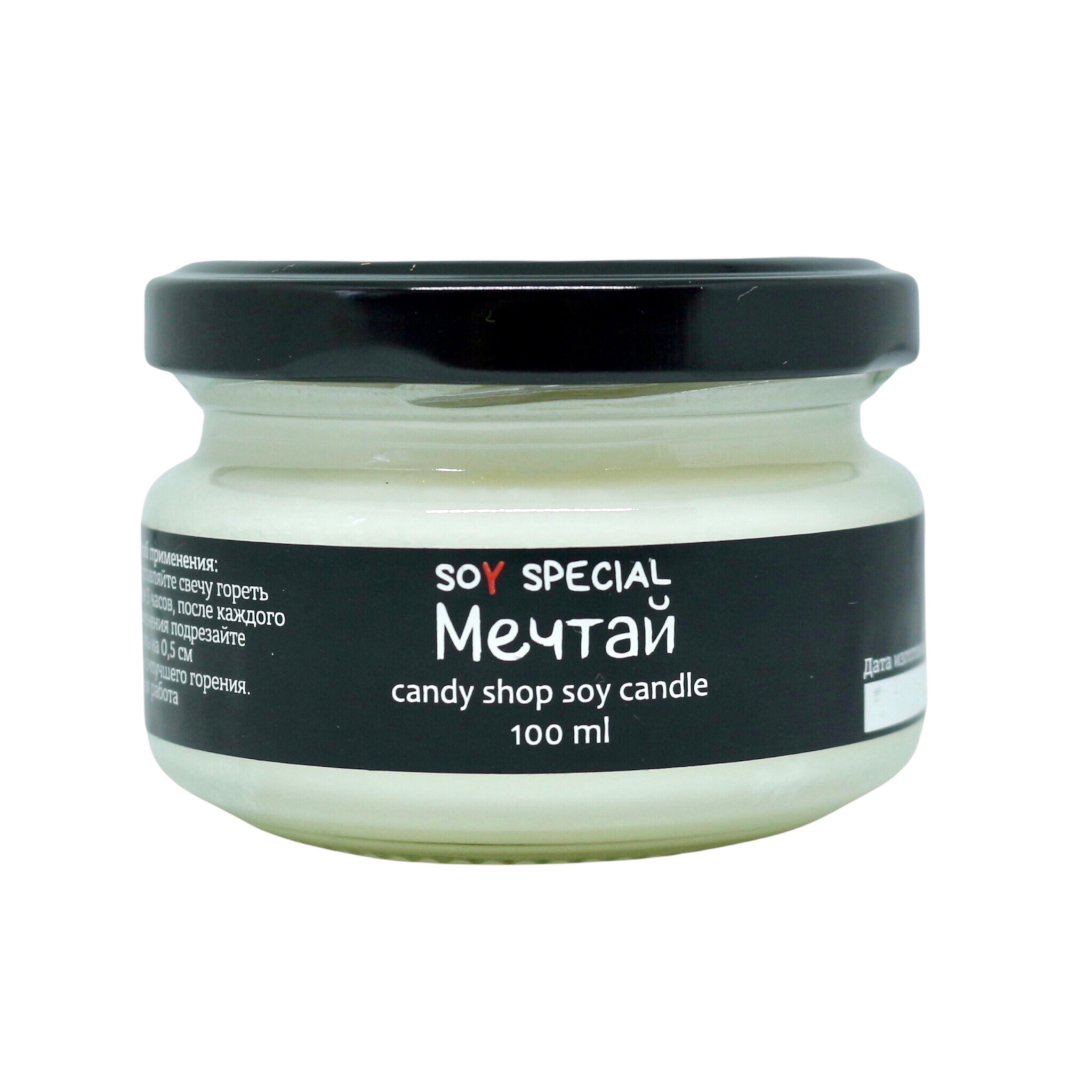 Ароматическая свеча Мечтай, линейка Soy Special