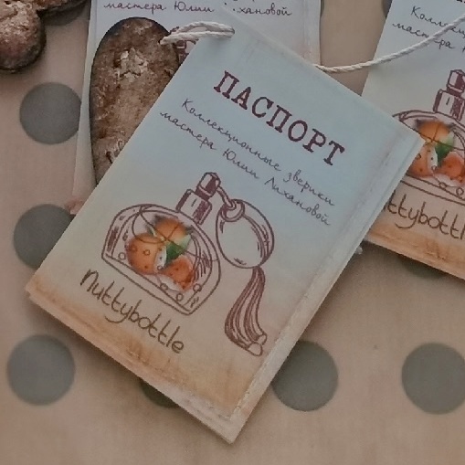 Авторские тедди Юлии Лихановой