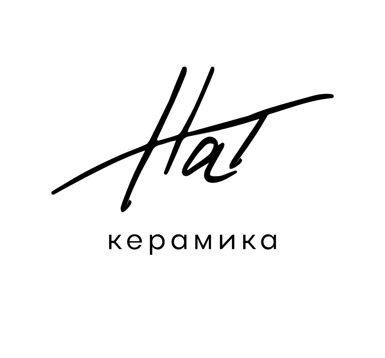 НАТ