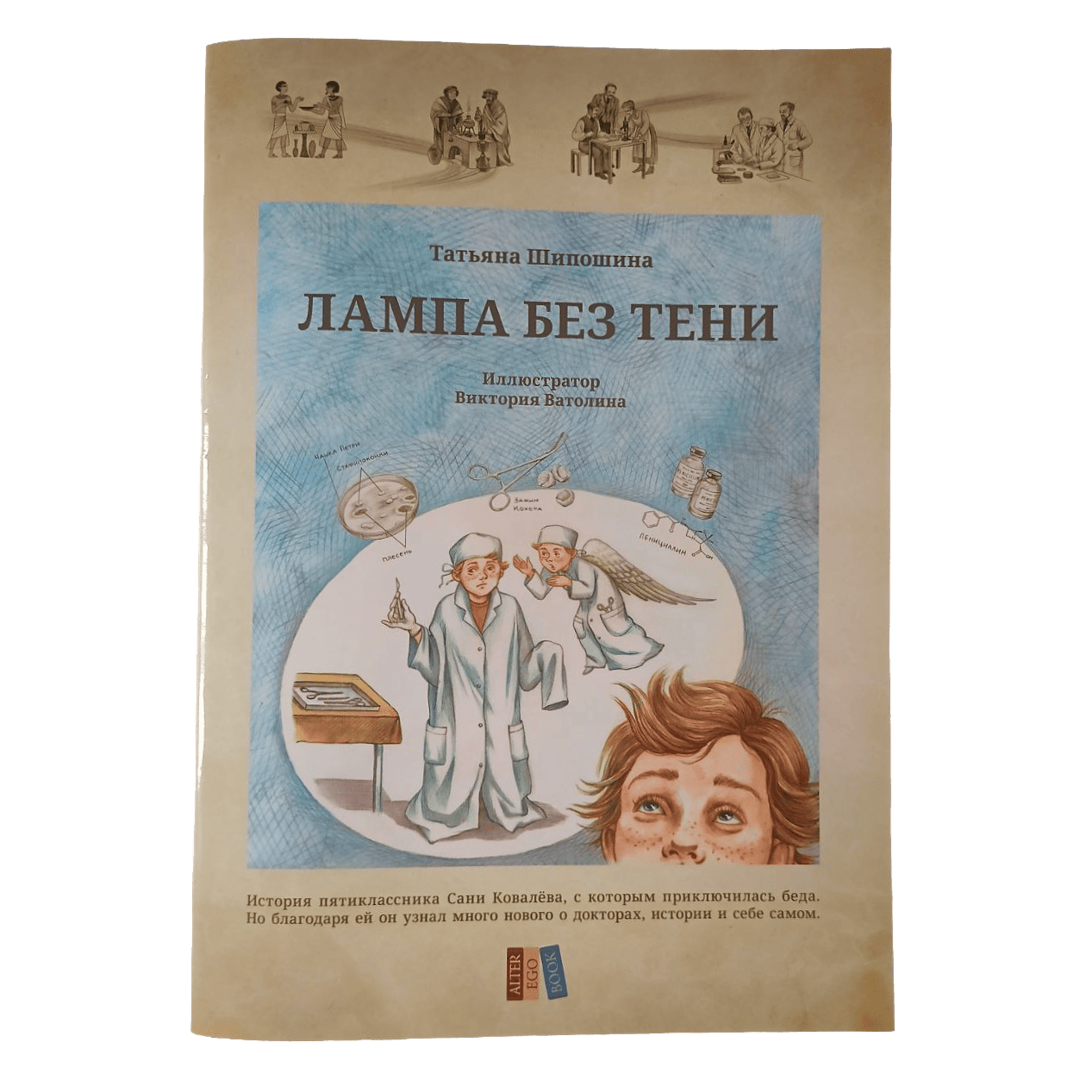 Лампа без тени